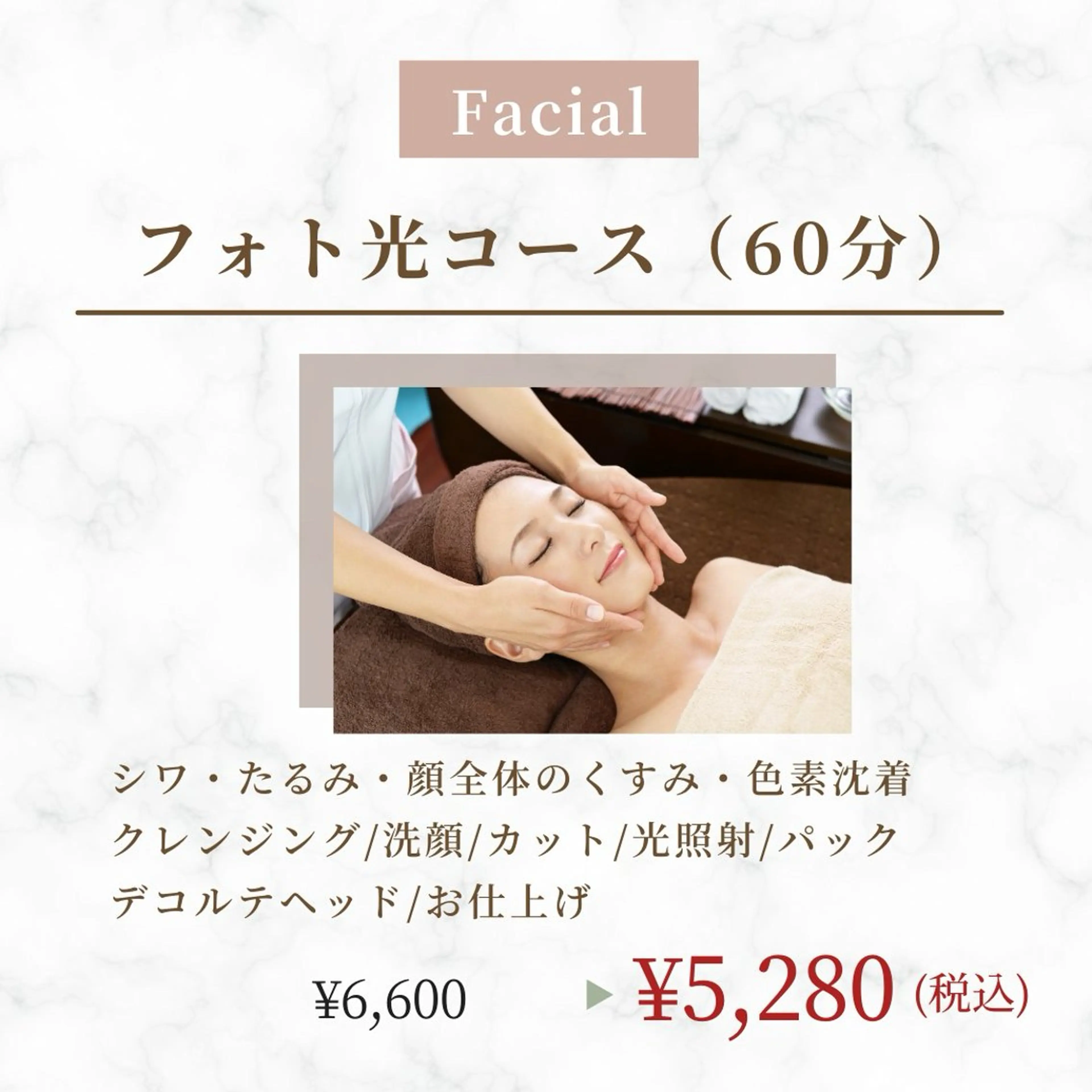 bonuru salonのエステ・リラクイメージ