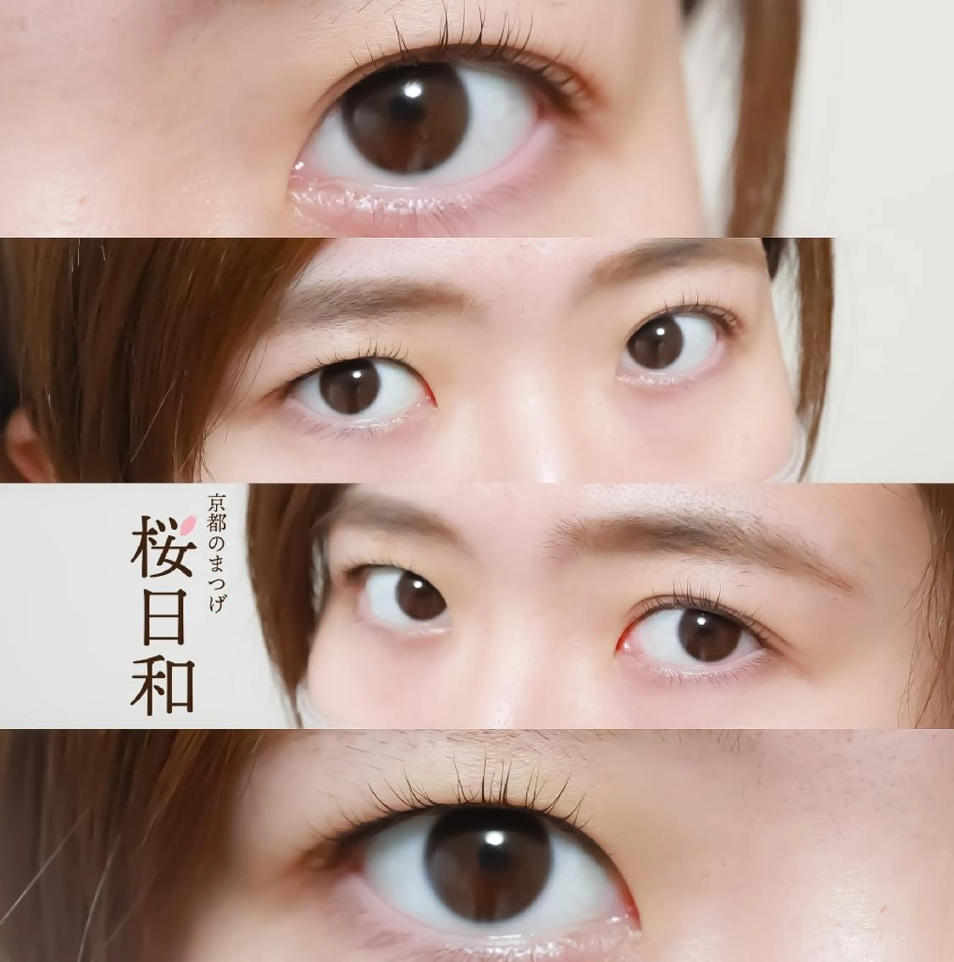 マツエク・マツパ カラーマツエク フラットラッシュ パリジェンヌラッシュリフト まつげパーマ 一重×まつ毛パーマ マツパ 京都のまつげ桜日和 小島美桜のマツエク・マツパデザイン