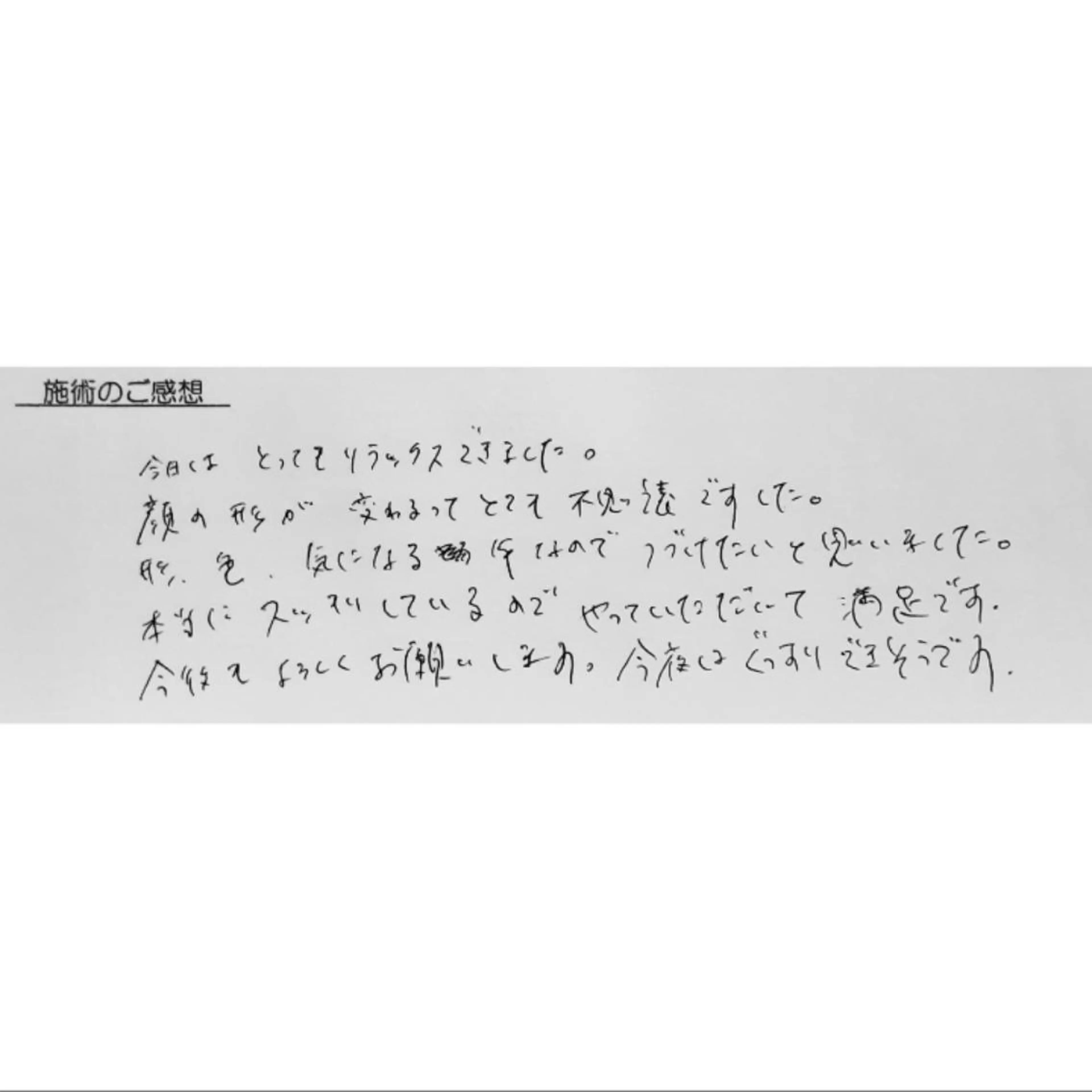 エステ リラク Luna time  整体院　金子ゆかのエステ・リラクイメージ