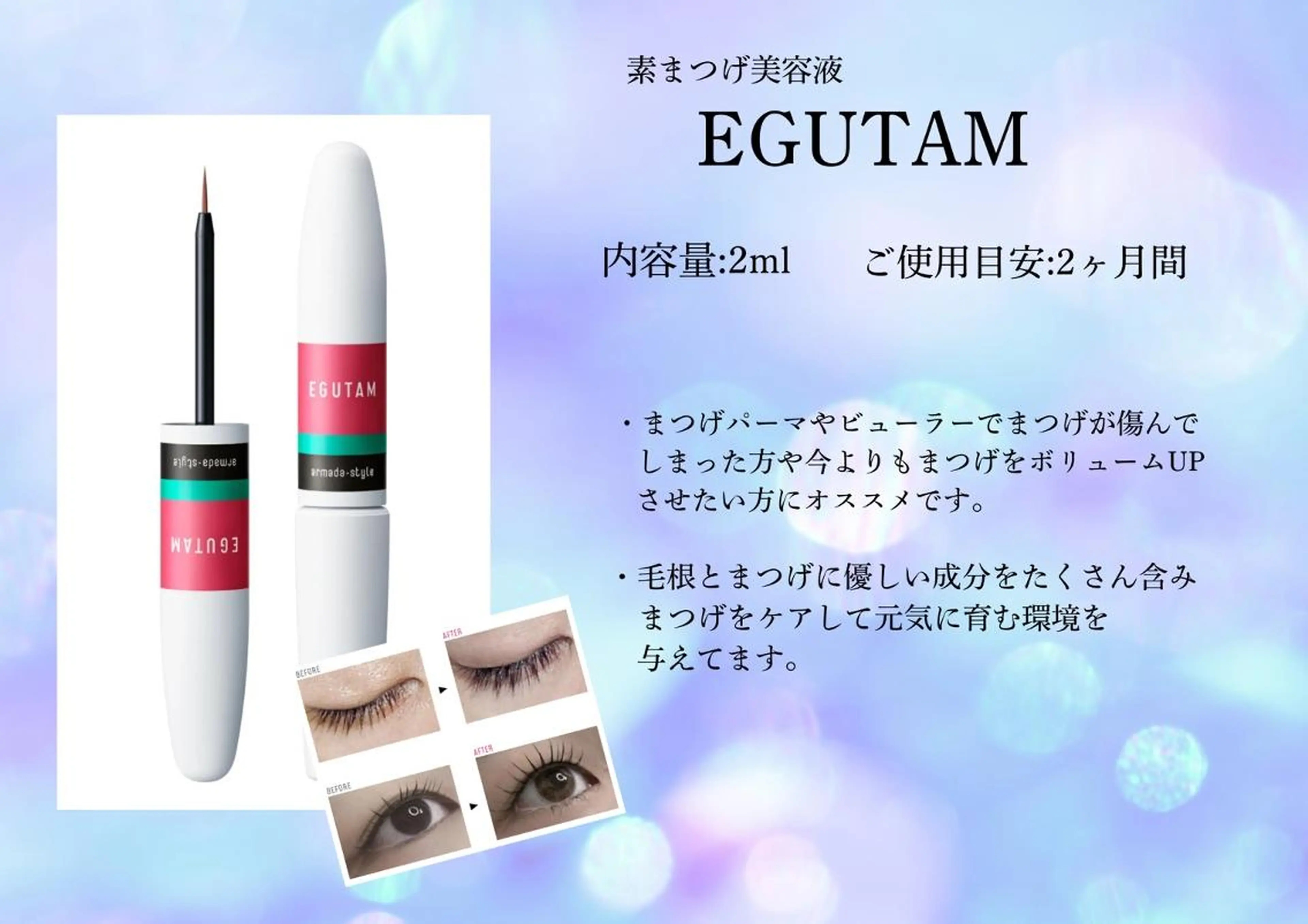 マツエク・マツパ 🍪memelu 【メメル】中津🍩のマツエク・マツパデザイン