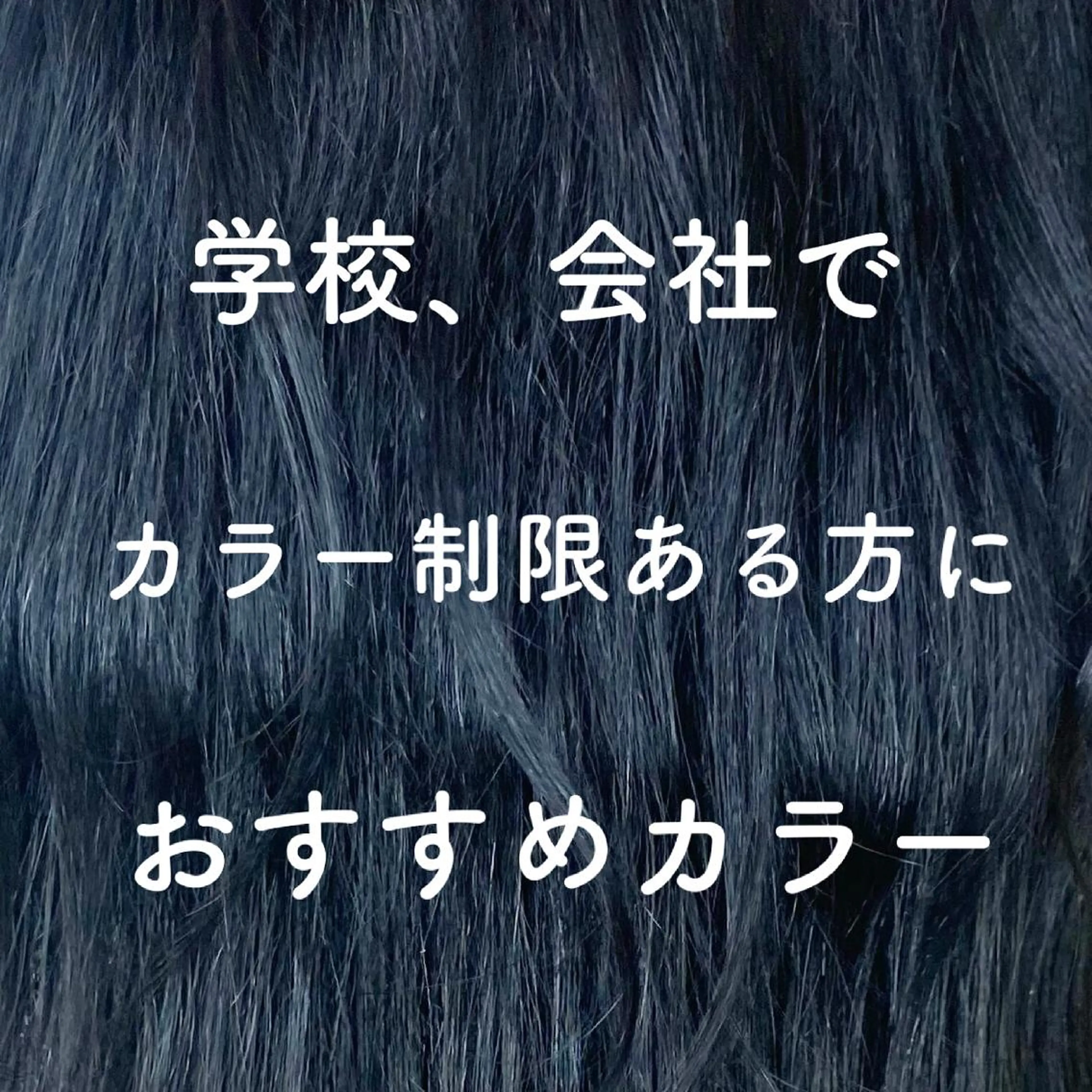 ミディアム カラー 小嶋 秀明/ 本物の髪質改善⭐️のヘアスタイル