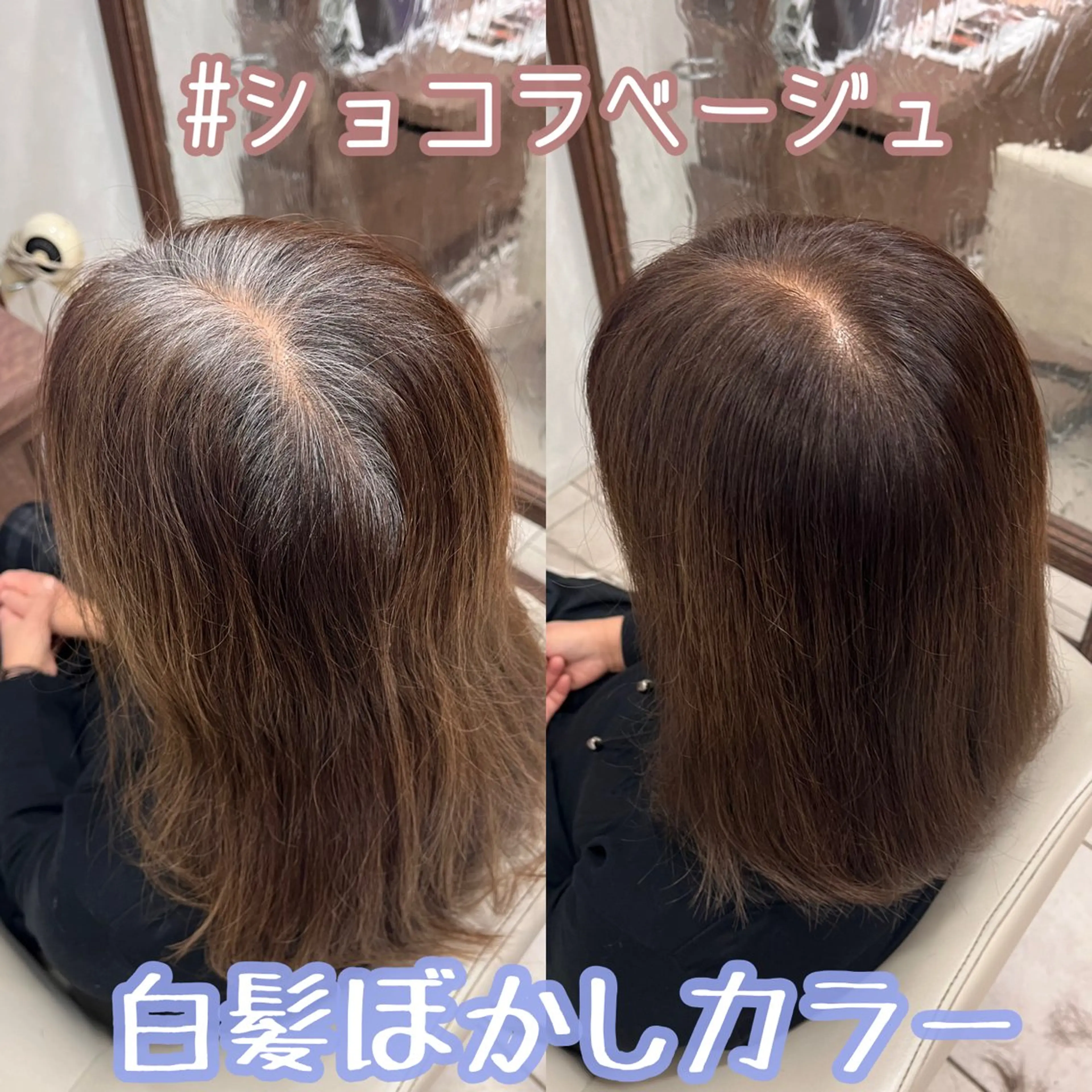 ミディアム カット ヘアカラー トリートメント ✨髪質改善・縮毛矯正 専門美容室マーベルのヘアスタイル
