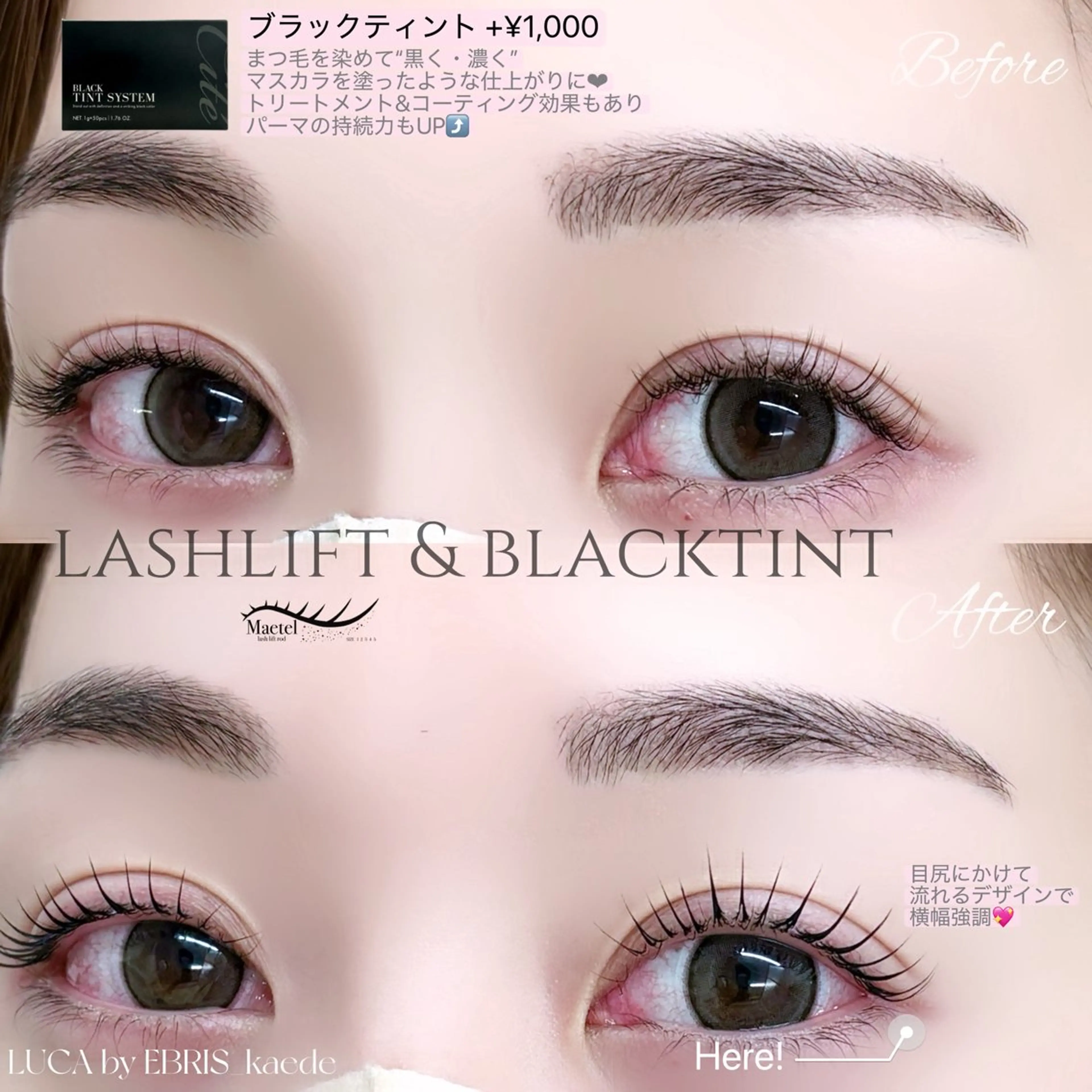 マツエク・マツパ マツパ KAEDE☾ 浦和/まつ毛&眉毛のマツエク・マツパデザイン