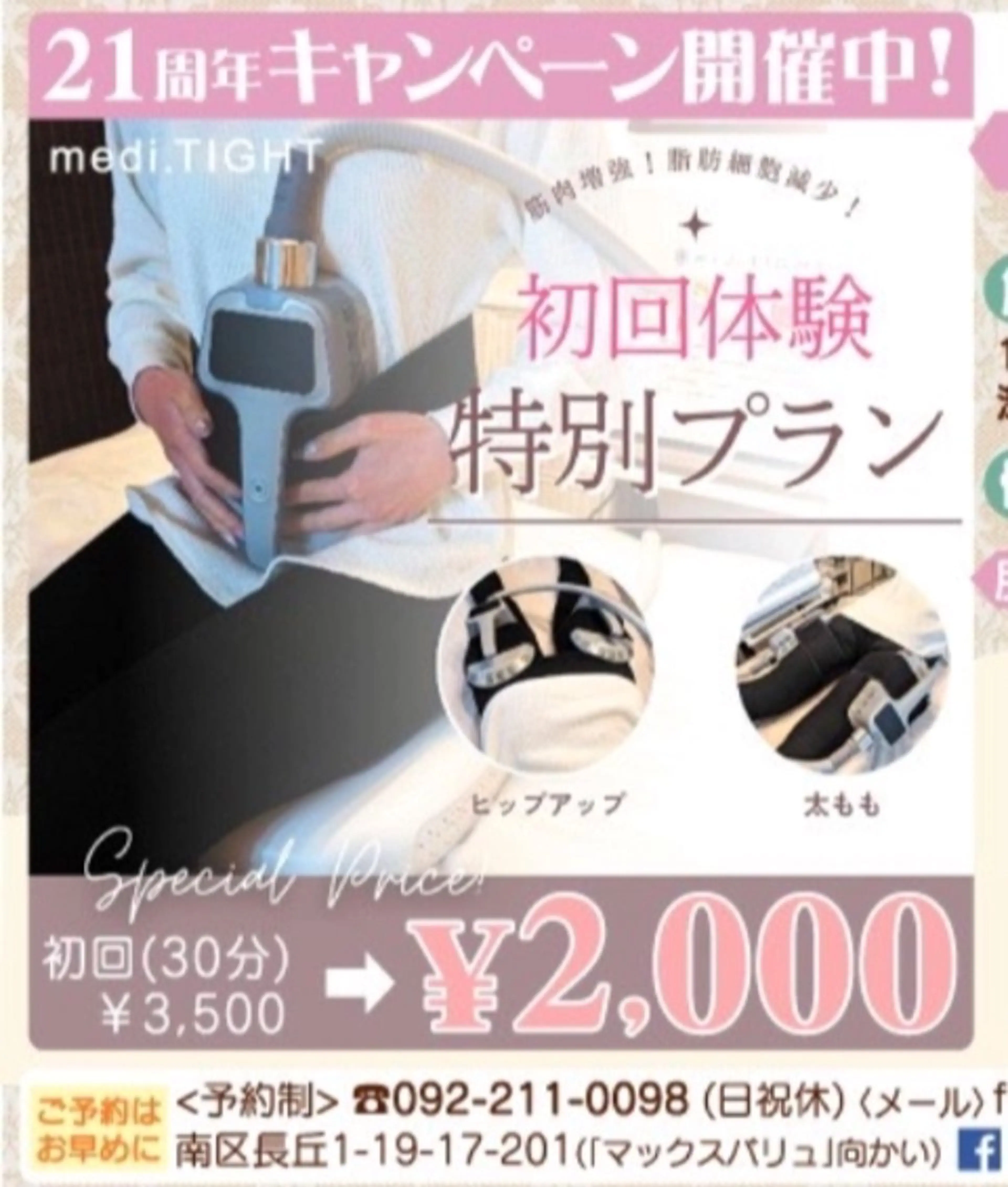 エステ＆リラク ゼーションYouのエステ・リラクイメージ