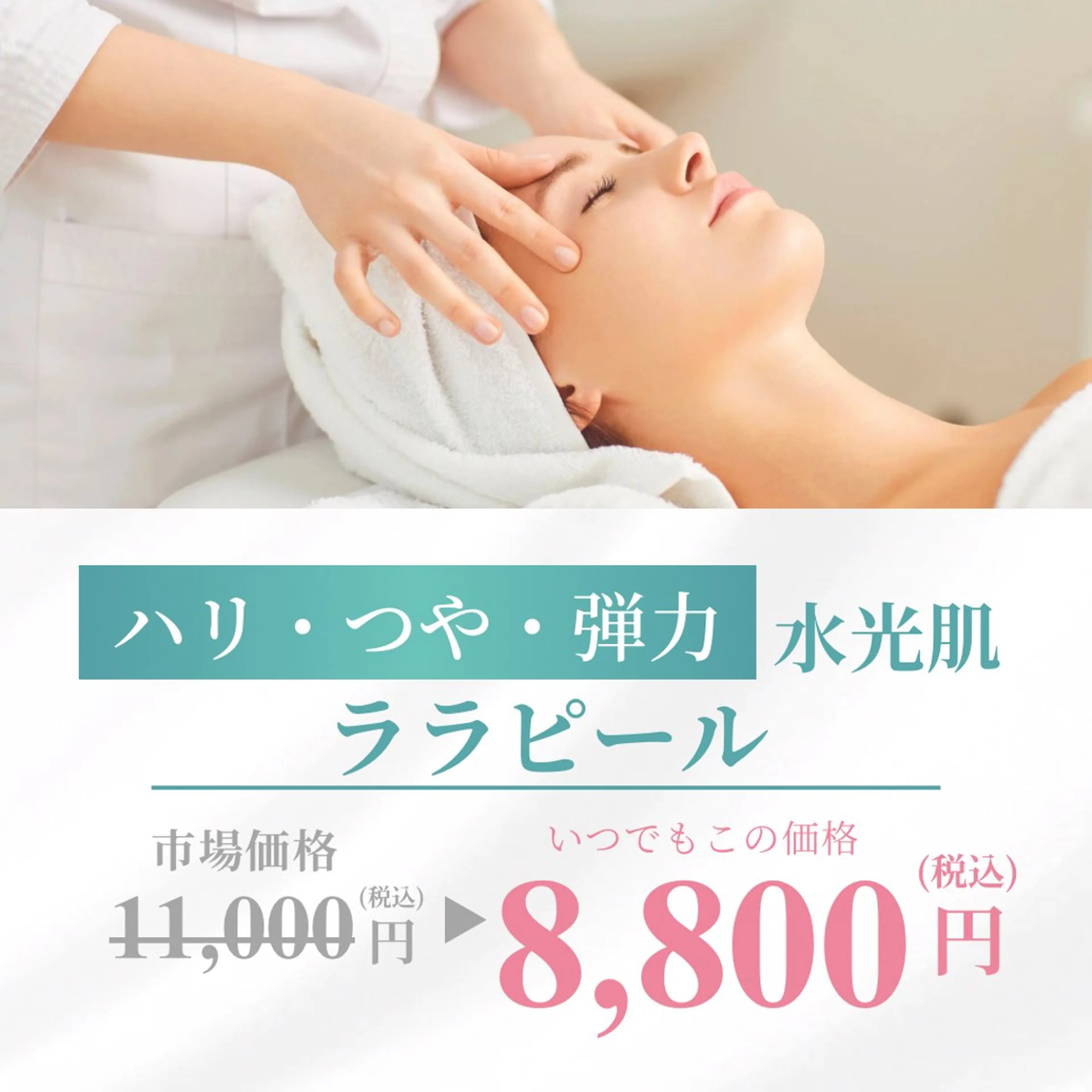 エステ loa まつ毛と肌管理のお店のマツエク・マツパデザイン