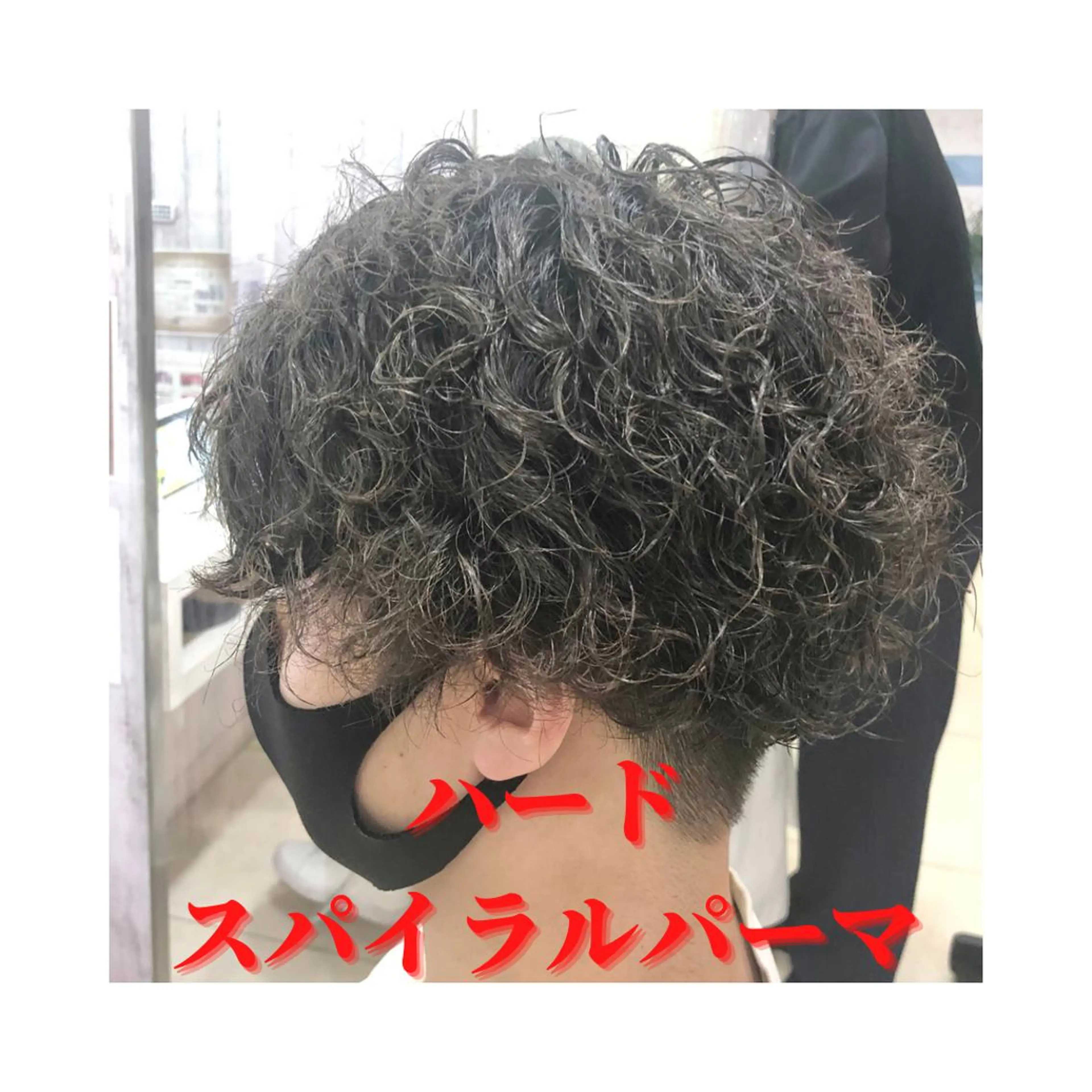 ショート パーマ メンズ 髪質改善× 白髪ぼかし溝江のヘアスタイル