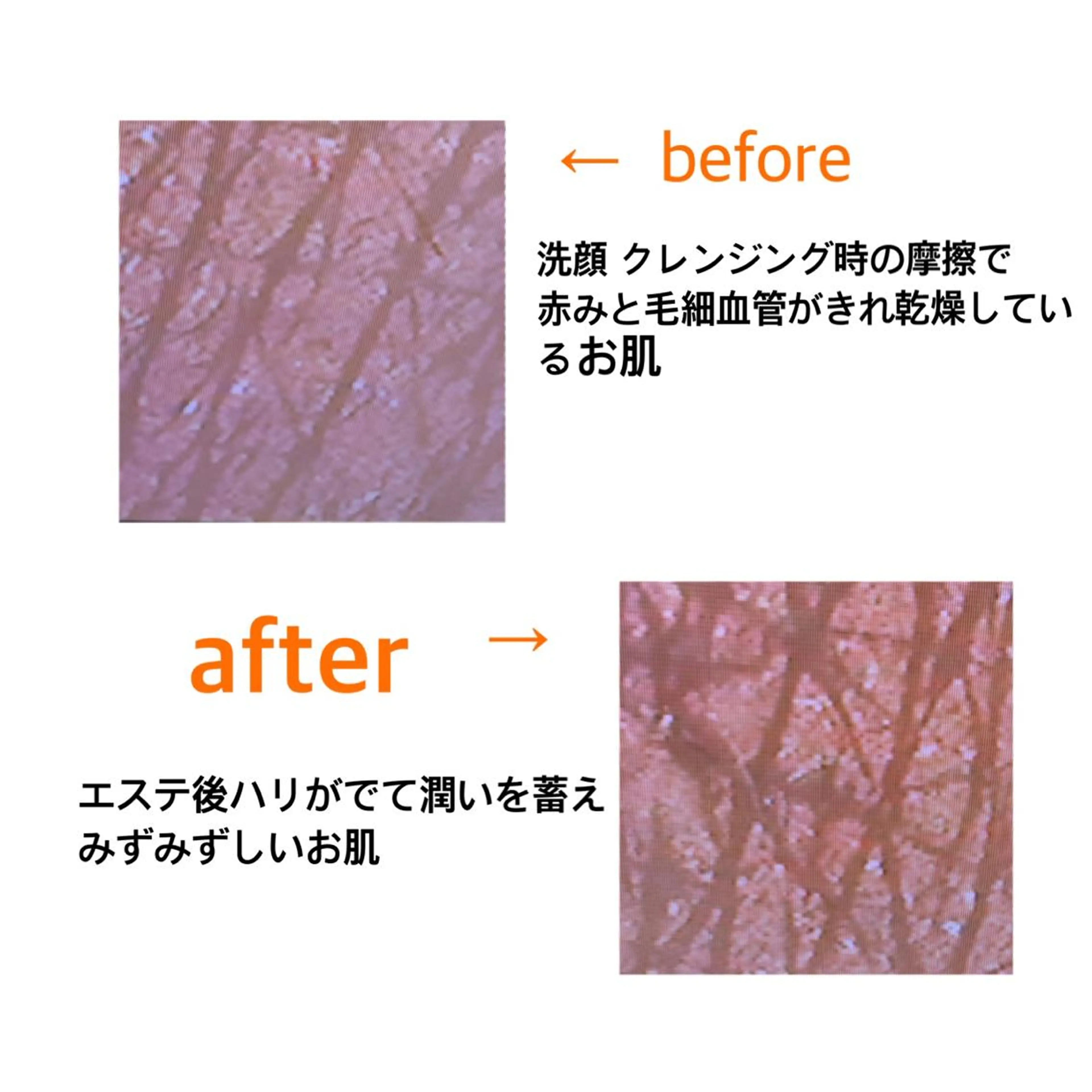 saya Mのエステ・リラクイメージ