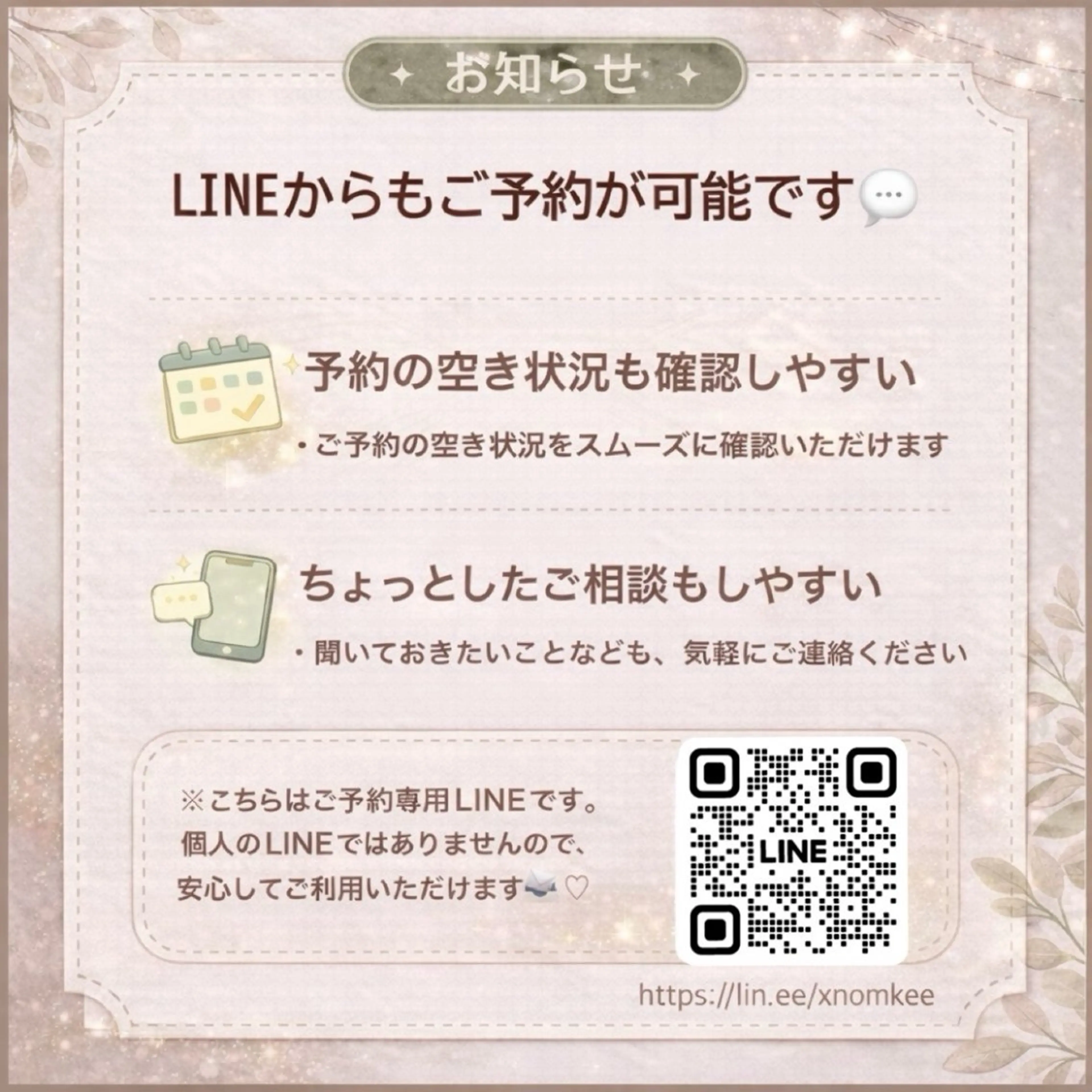 髪質改善専門店 AMIaBELLE所属・アミーベル🧸🧡 本店✂️しおりのヘアスタイル