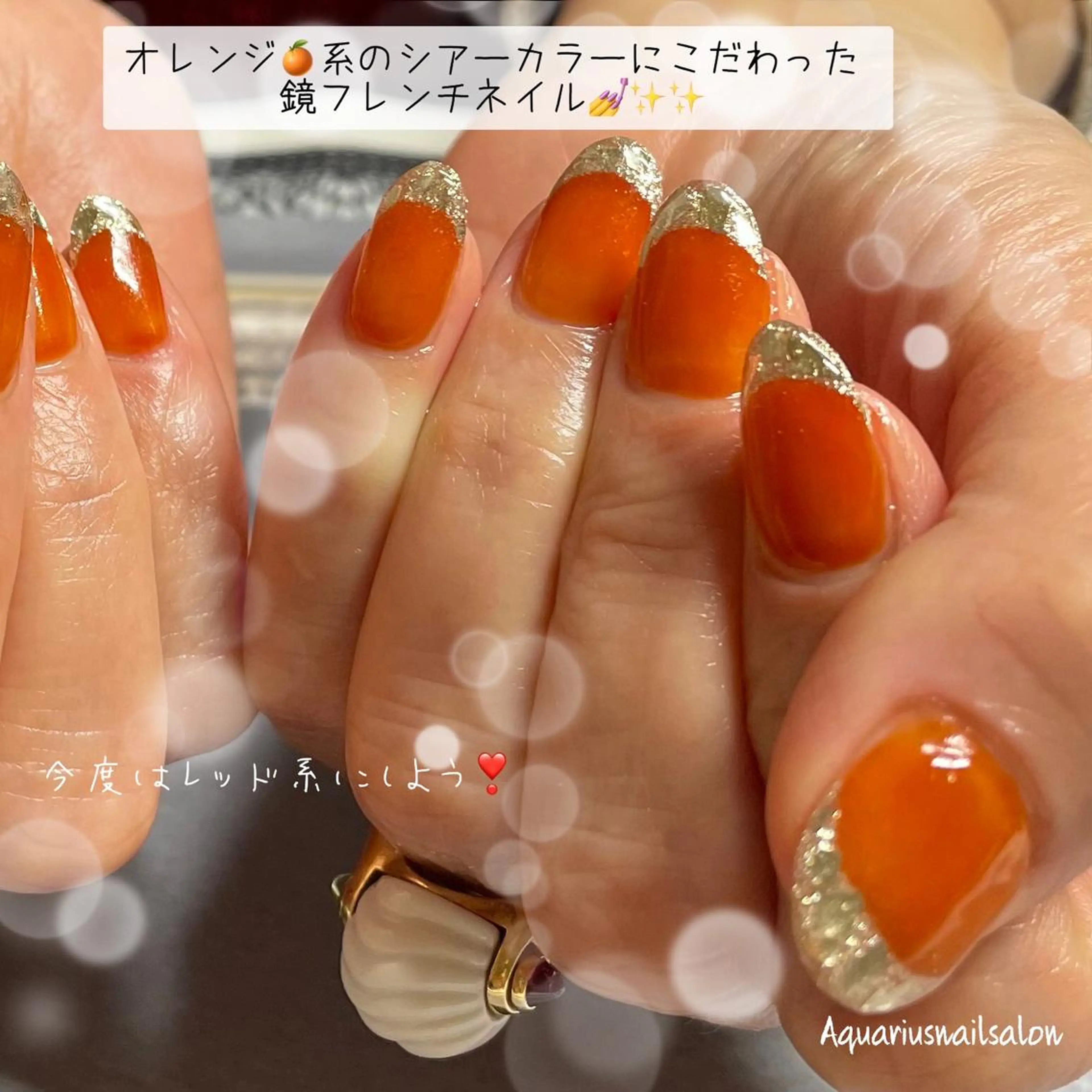 ネイル フレンチネイル 奥園 良恵のネイルデザイン