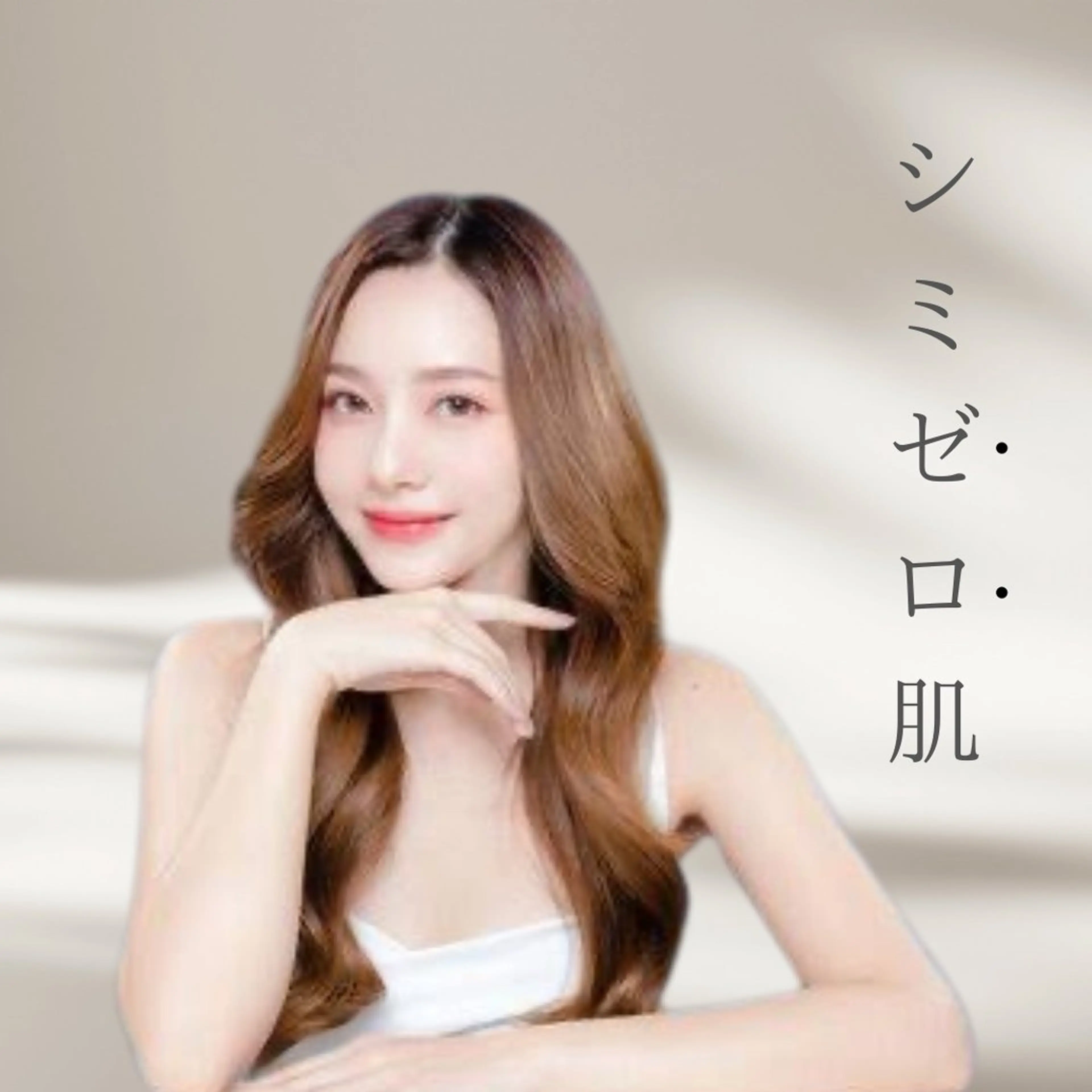 【シミ管理】10分シミ取り放題(半顔)の写真