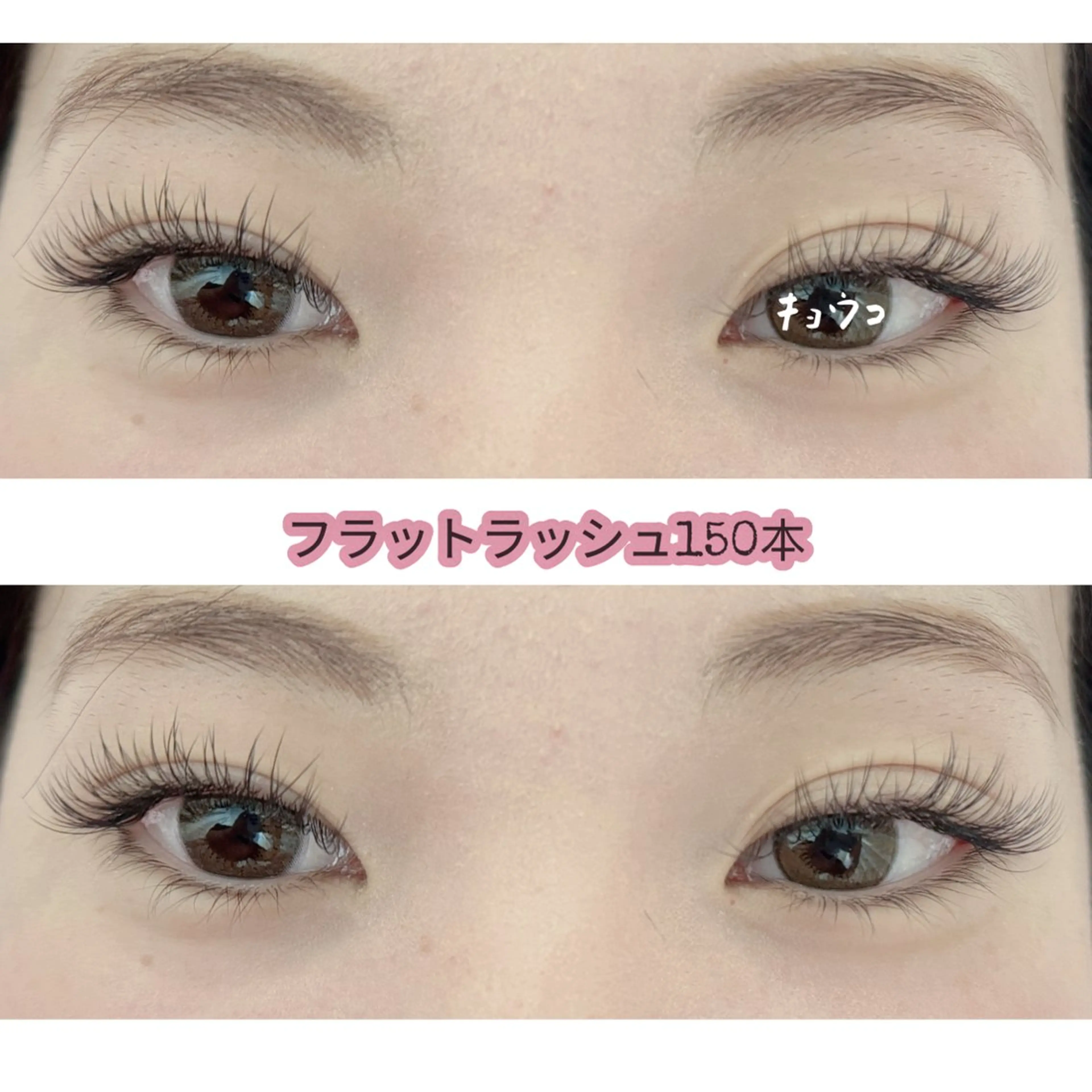 マツエク・マツパ 🌸キョウ コのマツエク・マツパデザイン