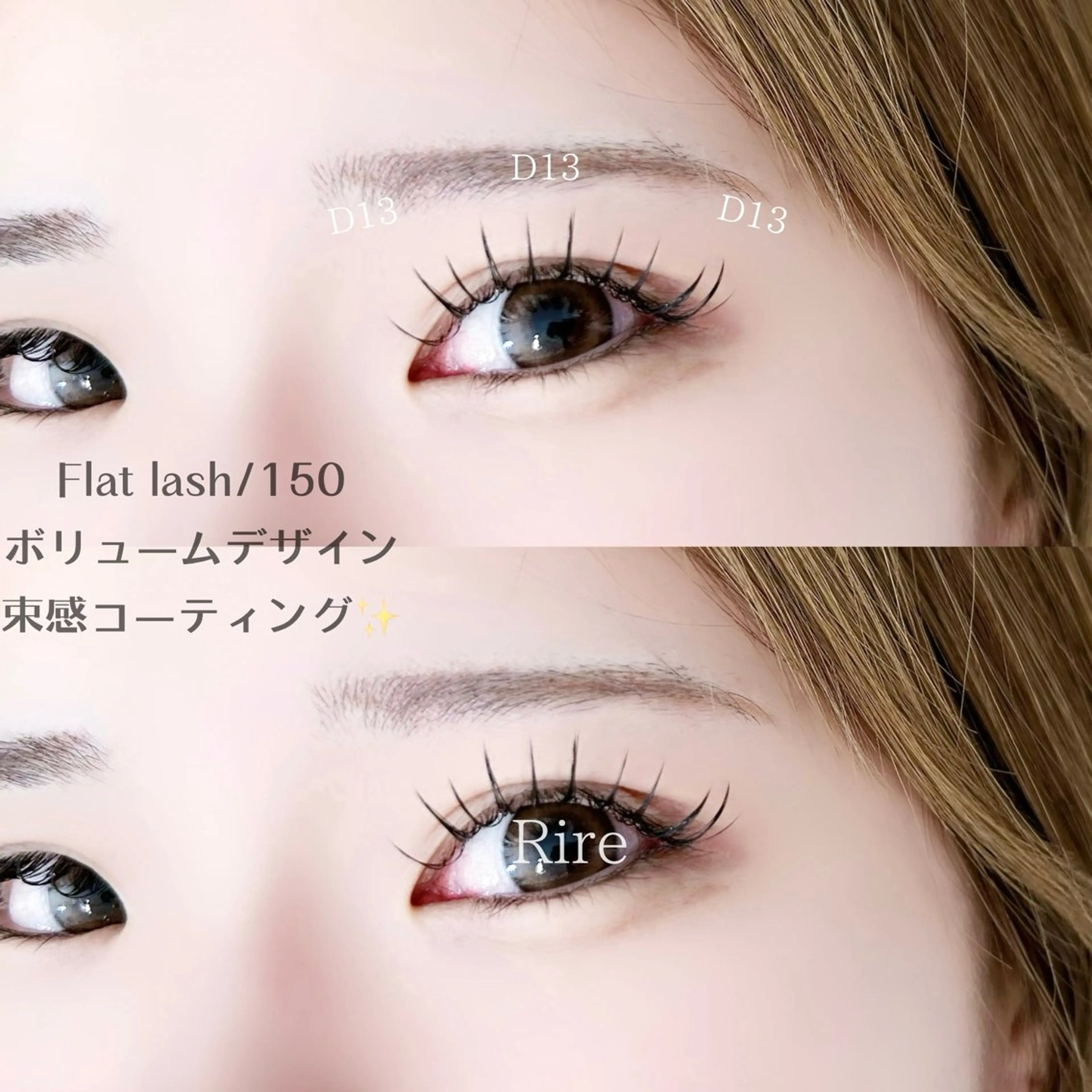 マツエク・マツパ Eye専門店 Rireのマツエク・マツパデザイン