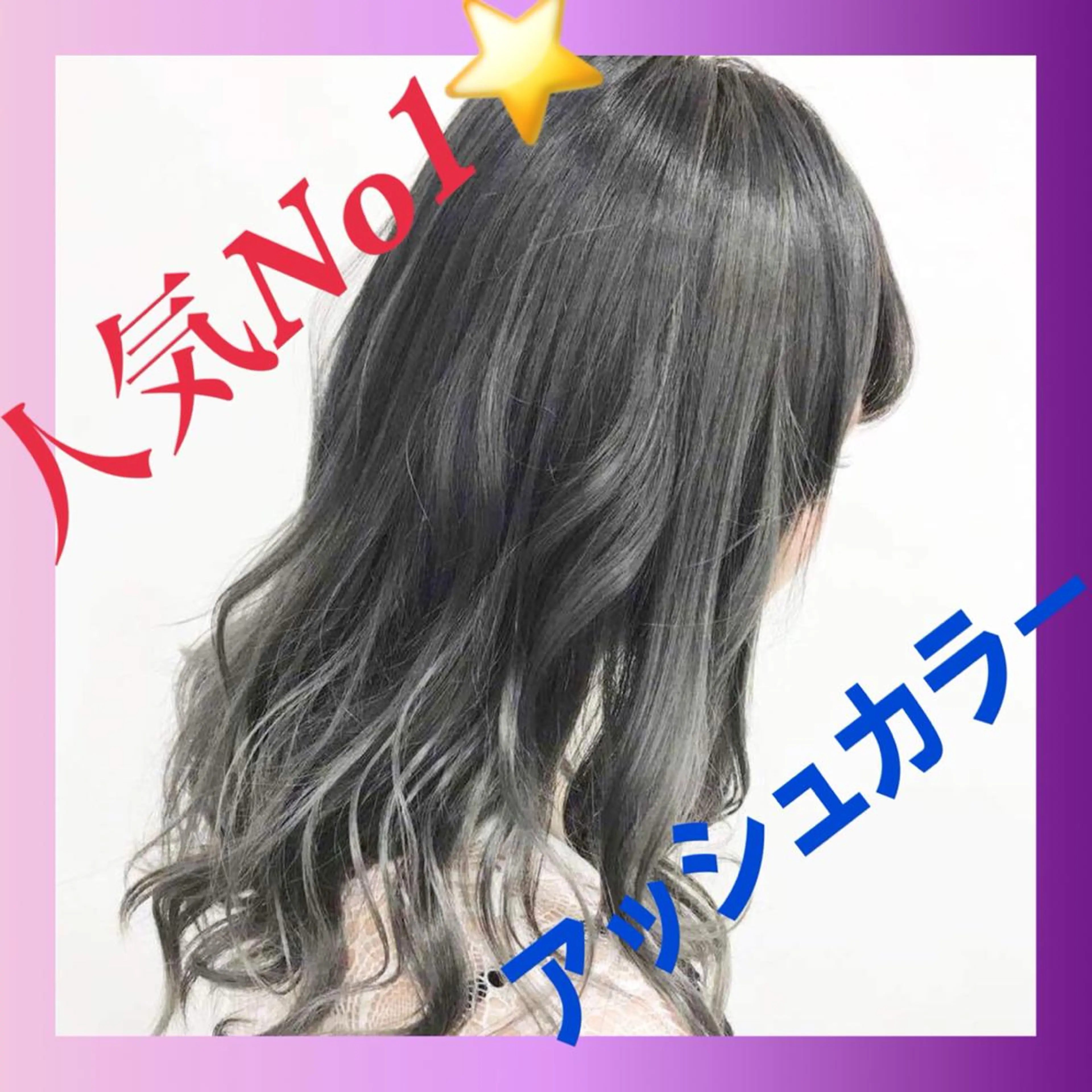 セミロング カラー ササ キのヘアスタイル