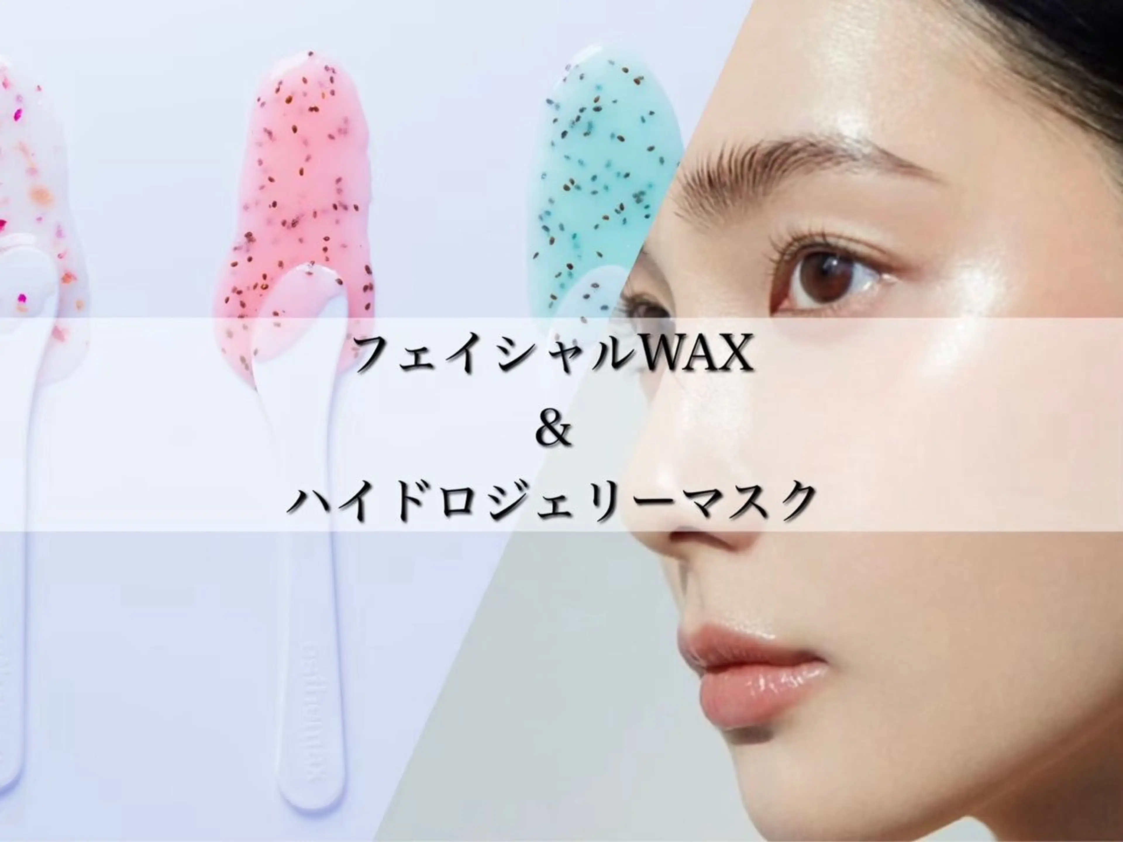 フェイシャル/脱毛 ジョアアンジェ竹田のエステ・リラクイメージ