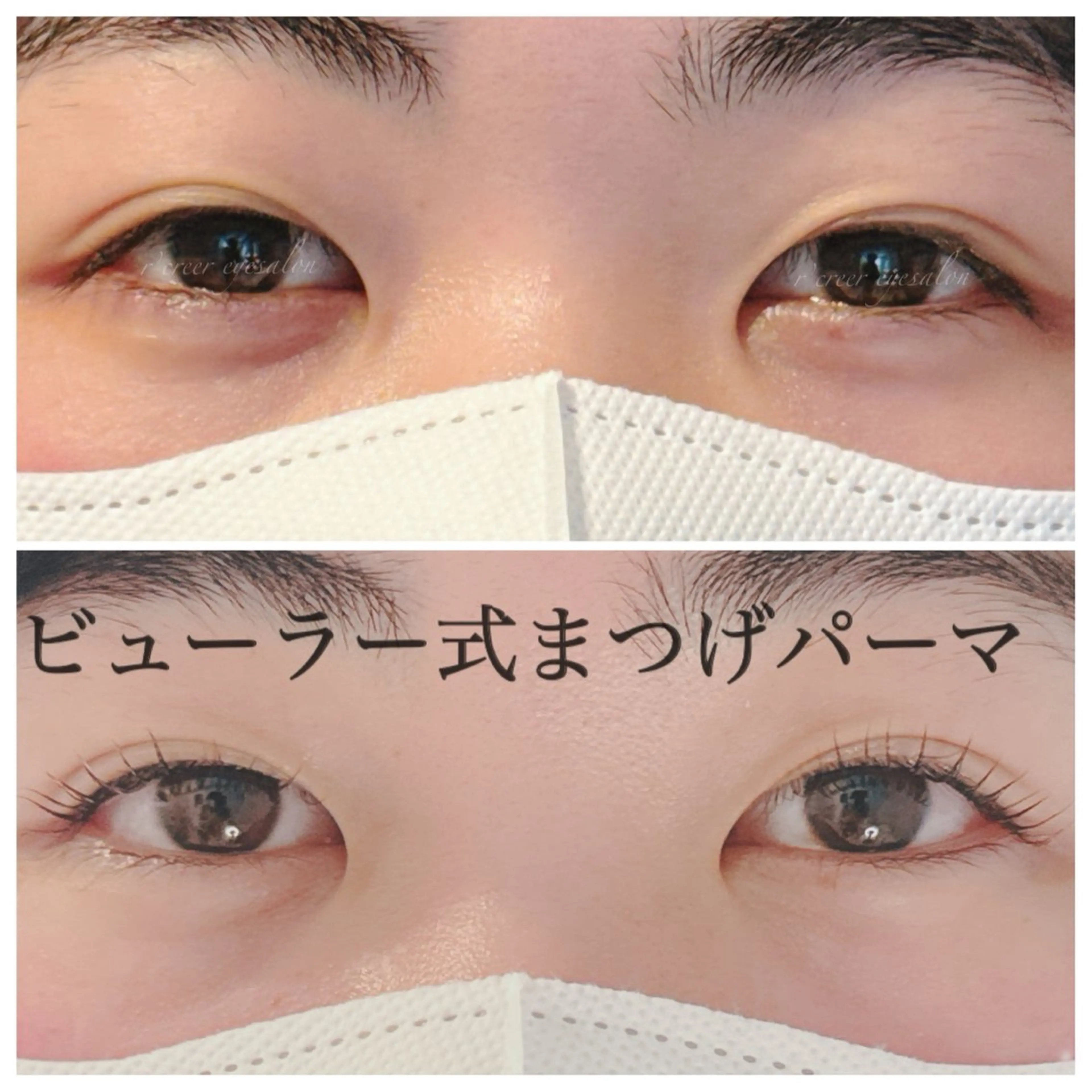 マツエク・マツパ 一重×まつ毛パーマ たかはる🧸 r’creerのマツエク・マツパデザイン