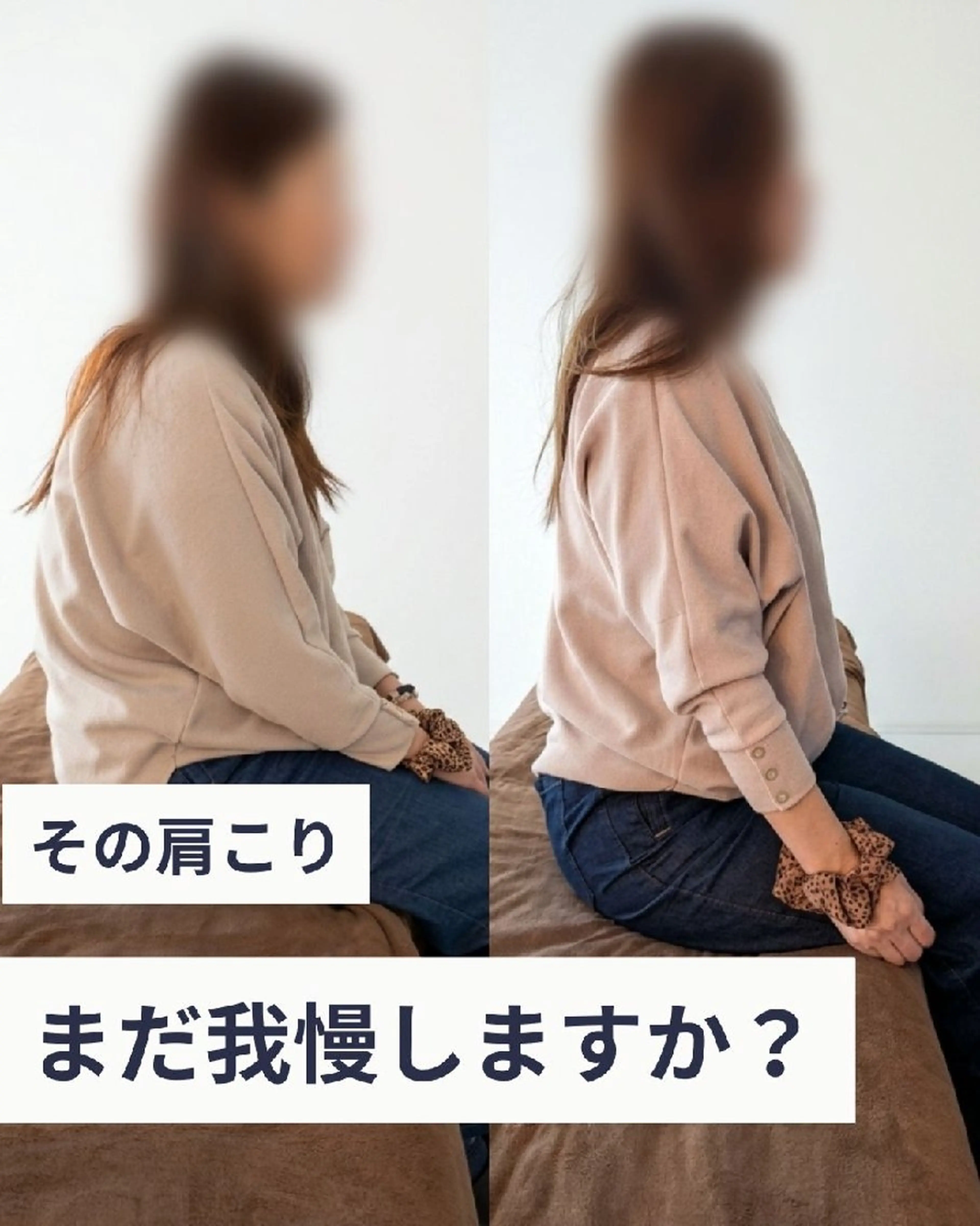 たった1回で姿勢が驚くほど変わる肩甲骨はがし60分の写真