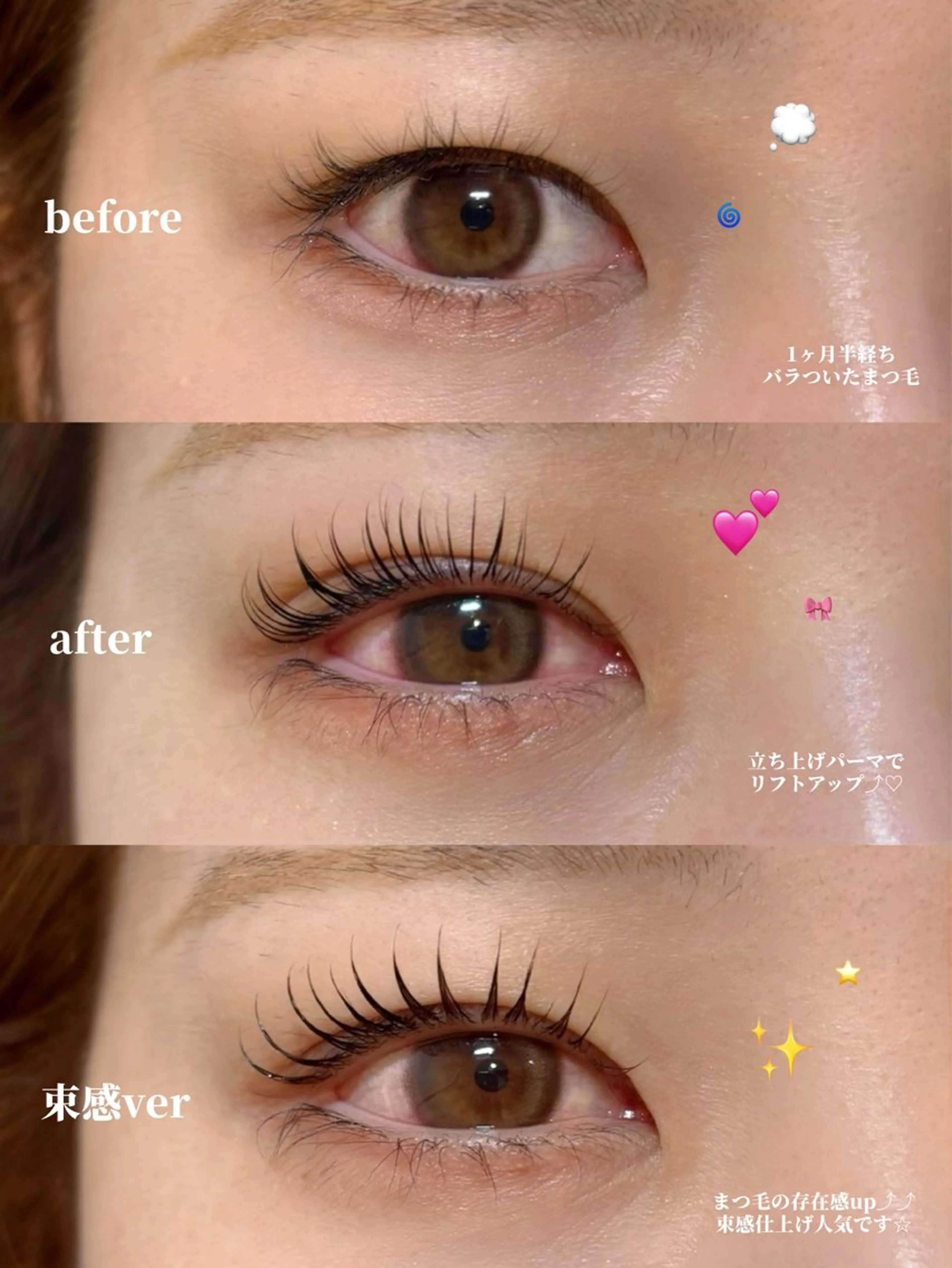 マツエク・マツパ 束感まつ毛 nicott lash 大石のマツエク・マツパデザイン