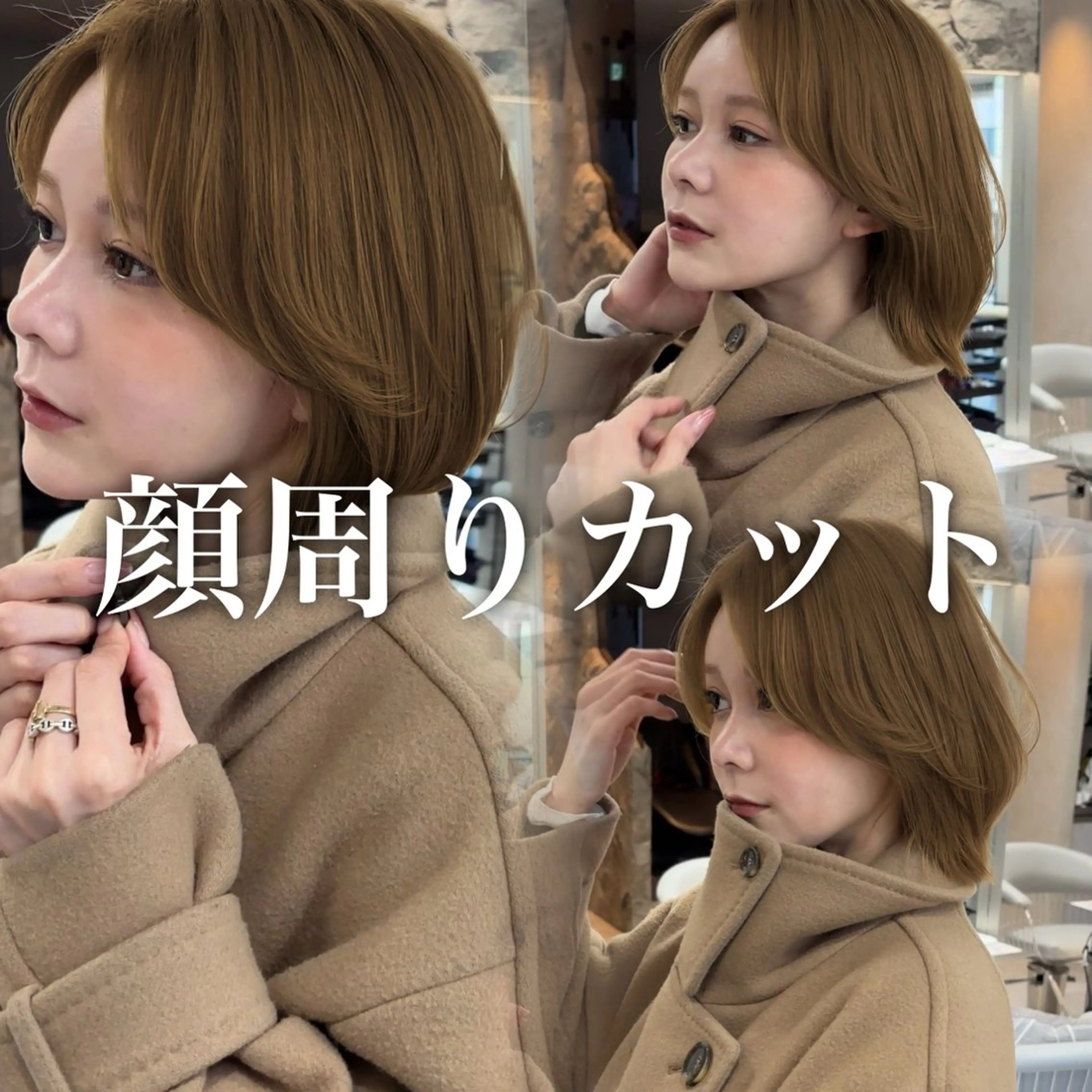 ミディアム カラー カット ヘアカラー トリートメント 《髪質改善✖️レイヤ ー🩶》ナオヤのヘアスタイル