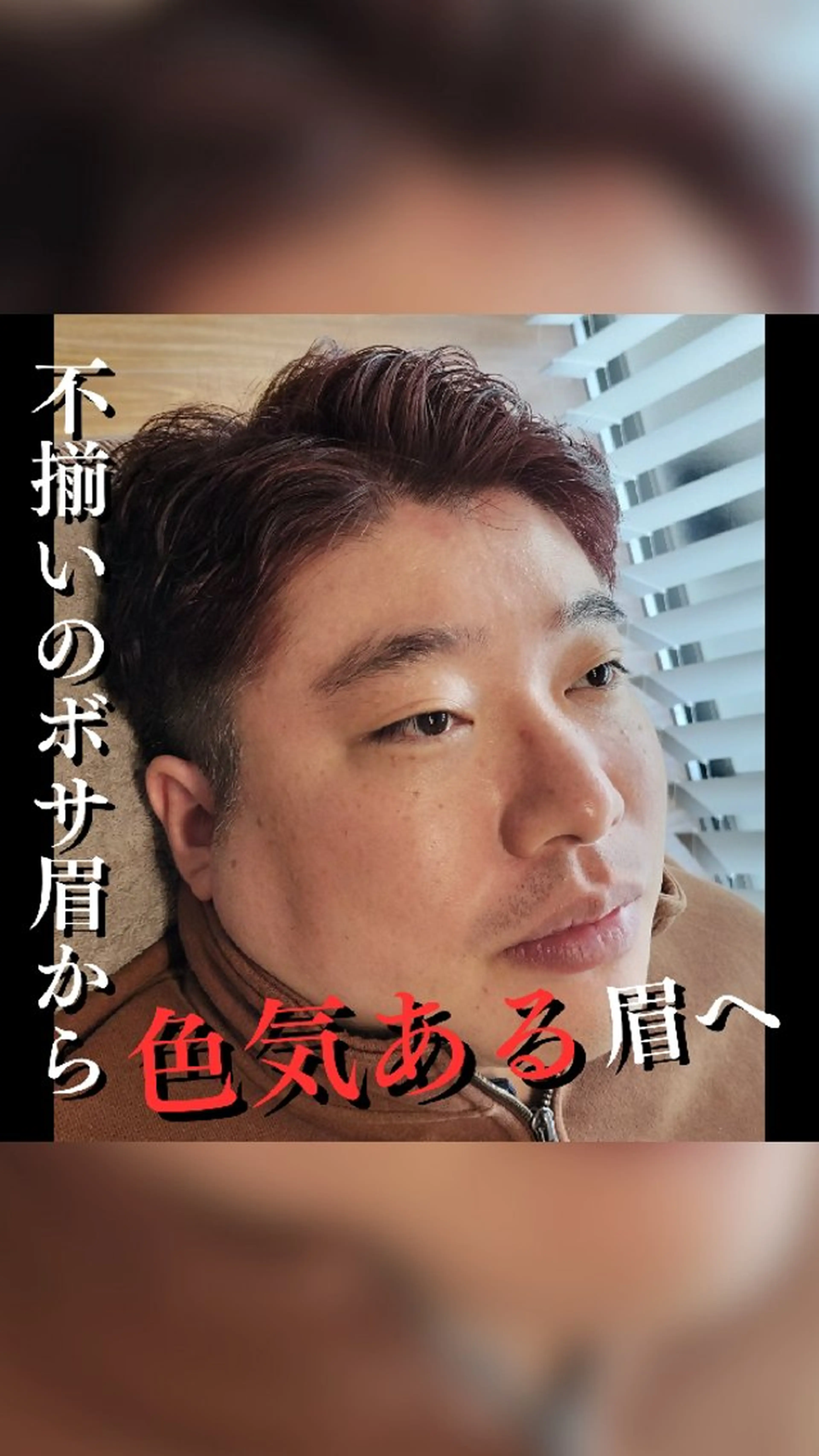 メンズ アイブロウ メンズパーマ メンズアイブロウ メンズ脱毛専門店Oceans所属・メンズ眉毛・脱毛専門 Oceansの眉毛・アイブロウイメージ