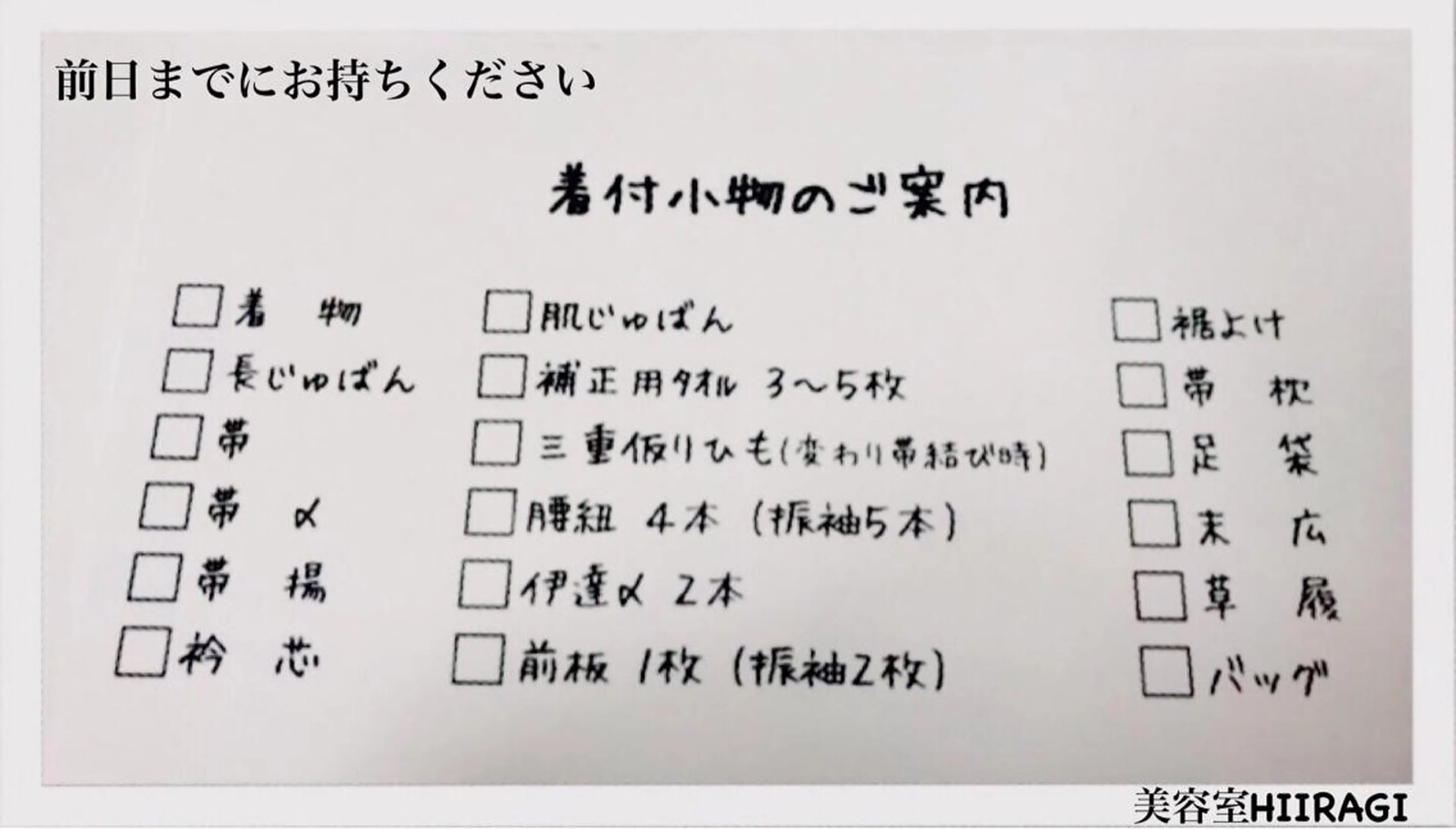 美容室 HIIRAGIのマツエク・マツパデザイン