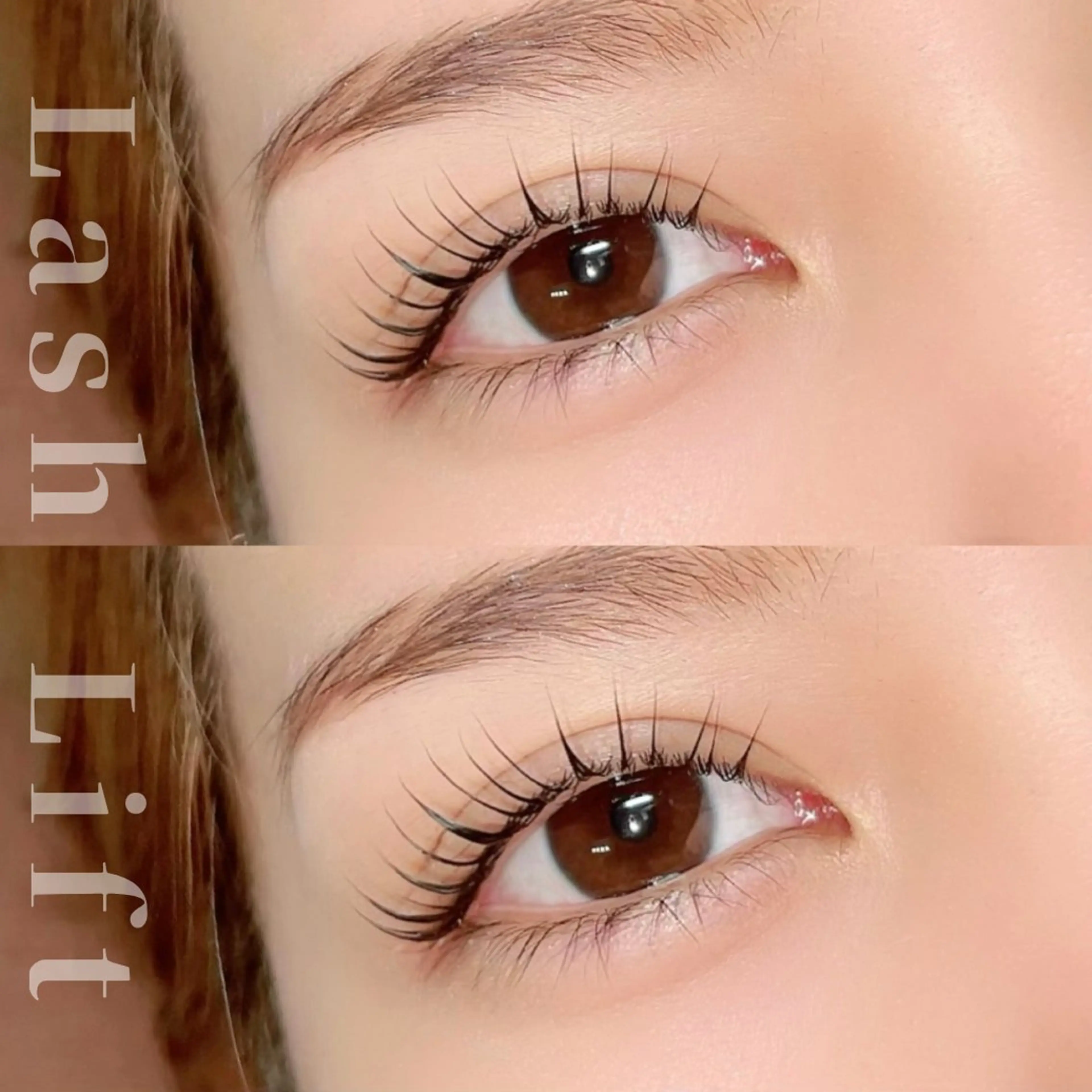 最新まつ毛パーマパリジェンヌラッシュリフト 上下の写真