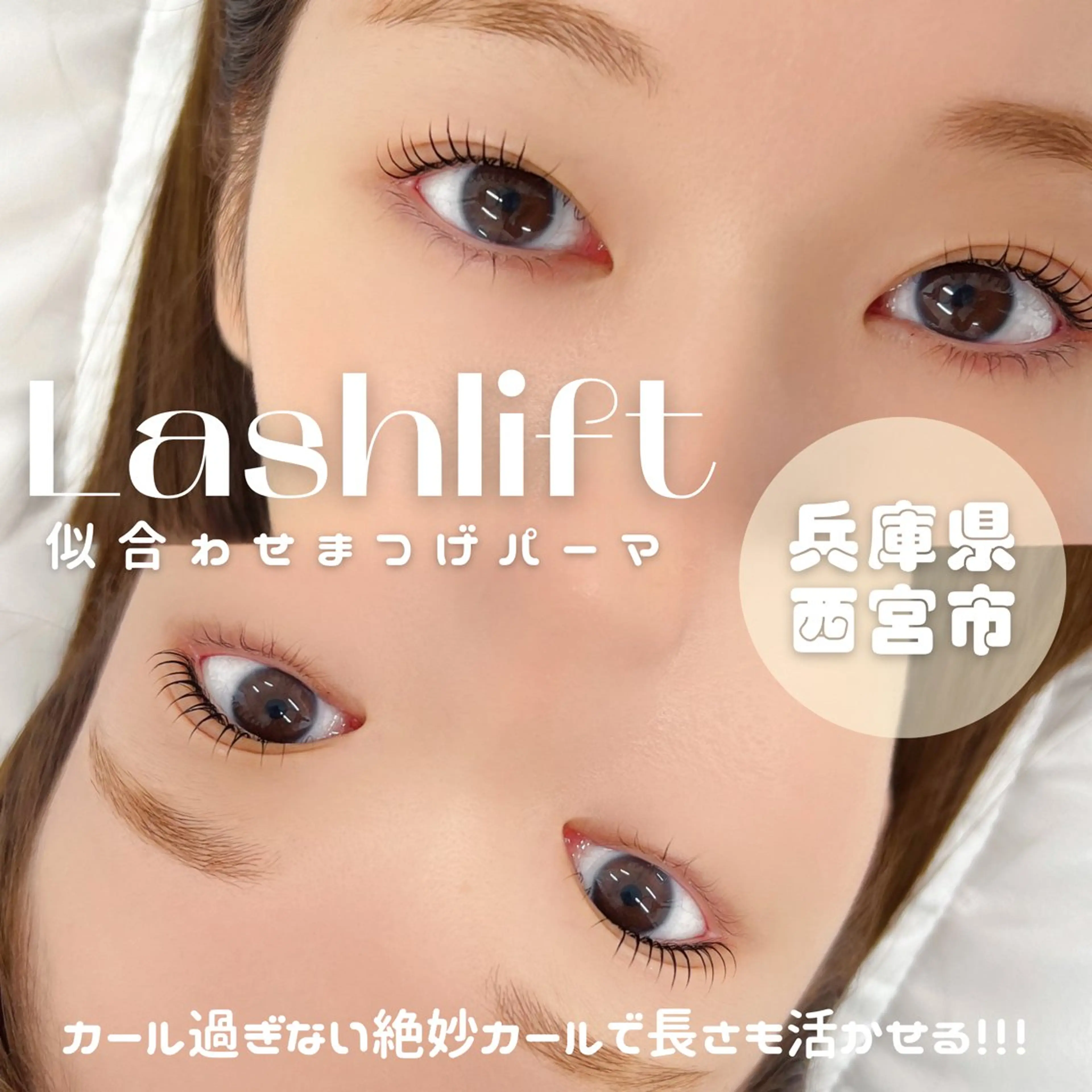 マツエク・マツパ Unknown ちひろのマツエク・マツパデザイン