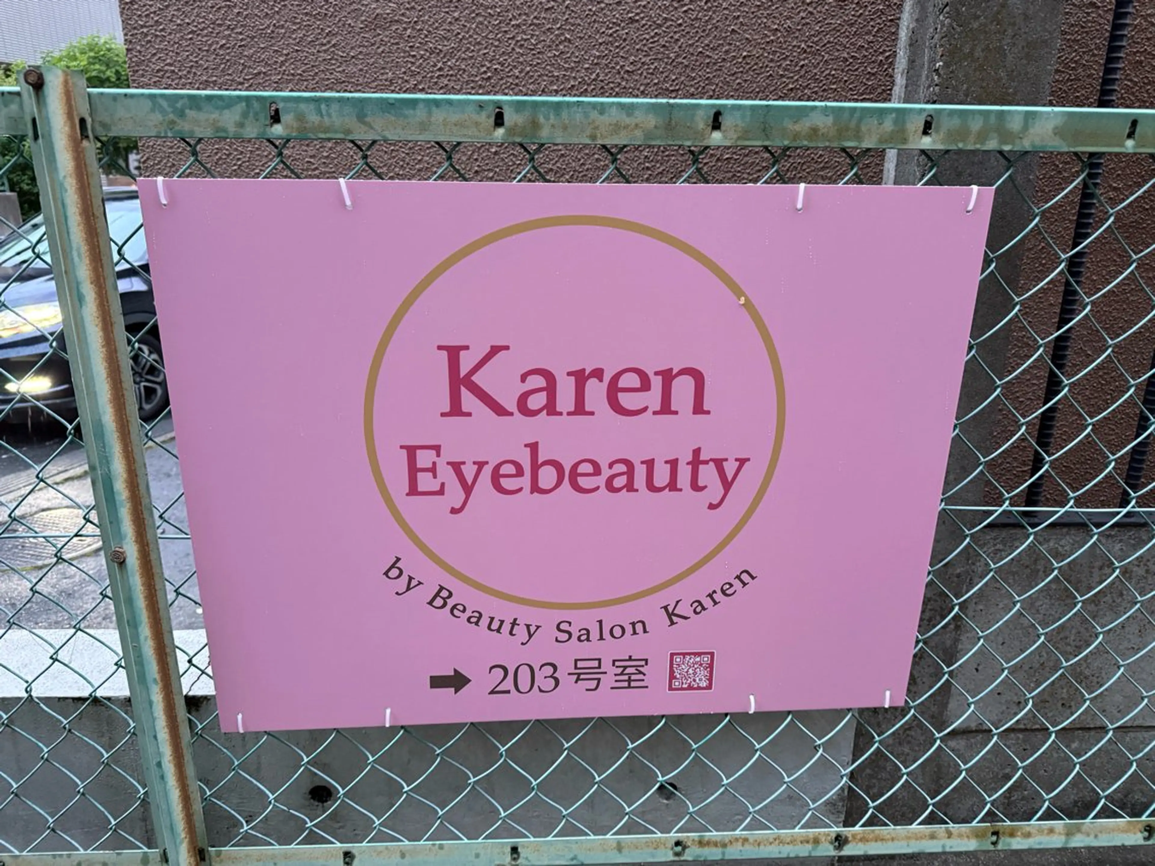 マツエク・マツパ Karen Eyebeautyのマツエク・マツパデザイン