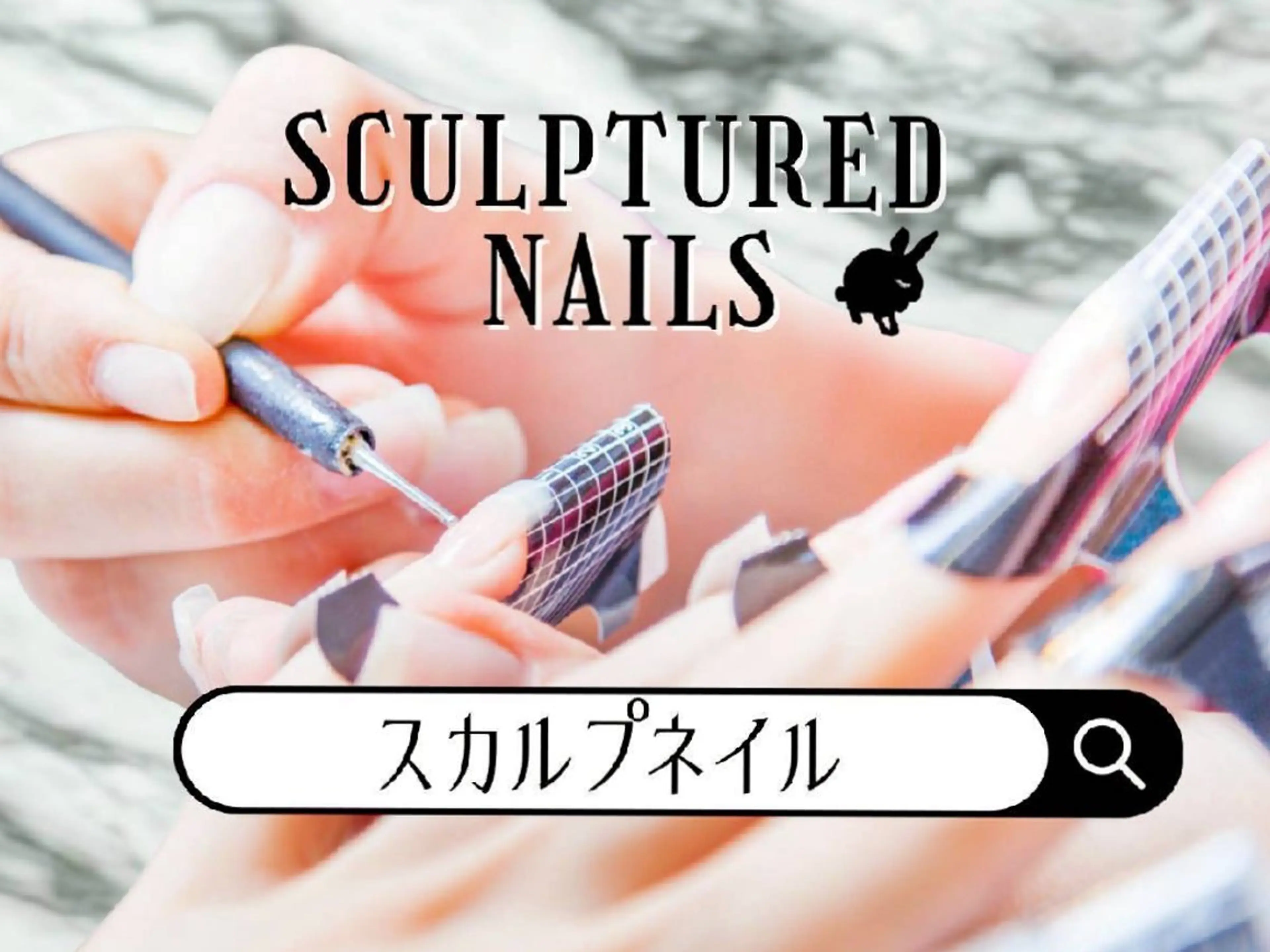 ネイル ハンドネイル バニーラッシュ Nail. HANAのネイルデザイン