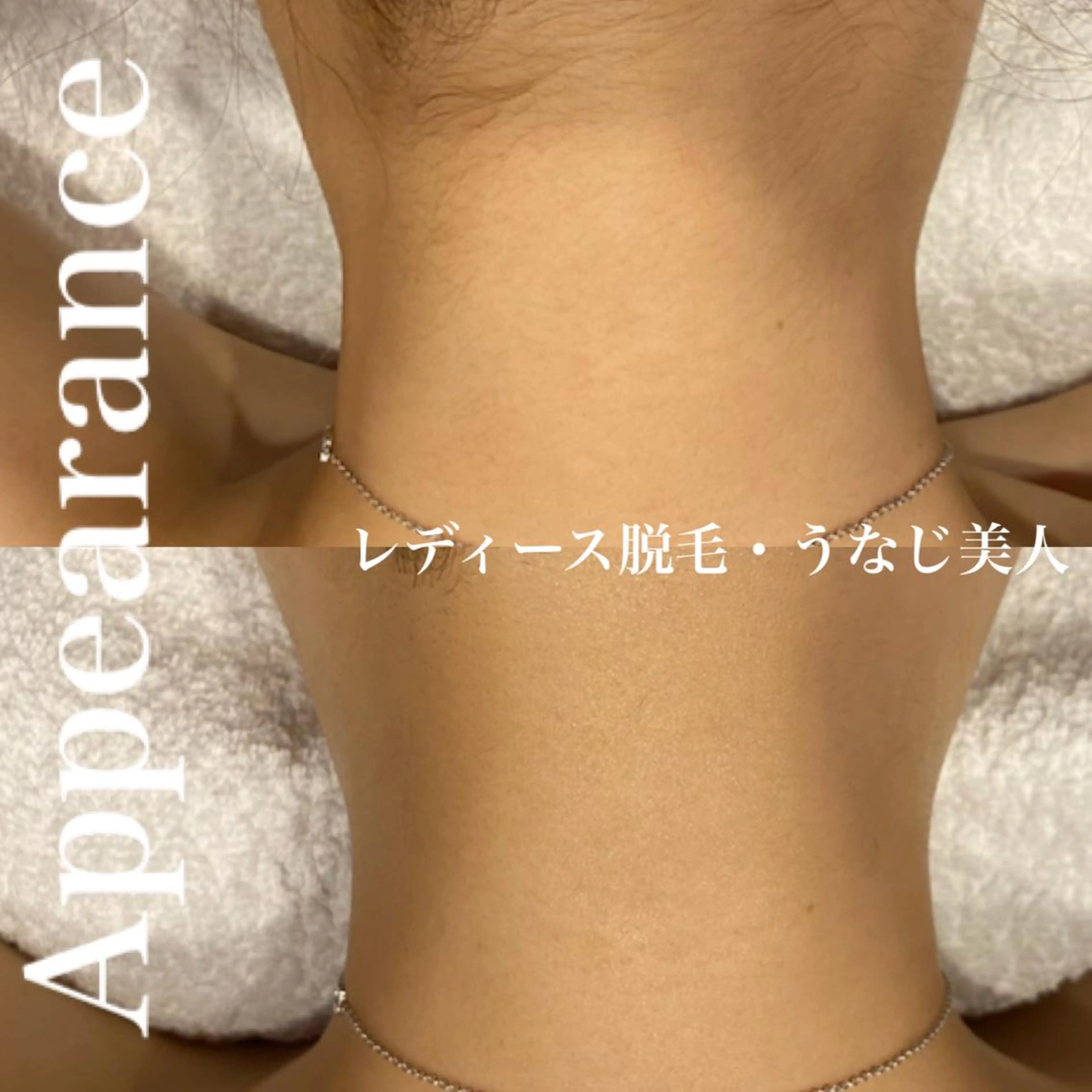 Appearance 【アピアランス】のエステ・リラクイメージ