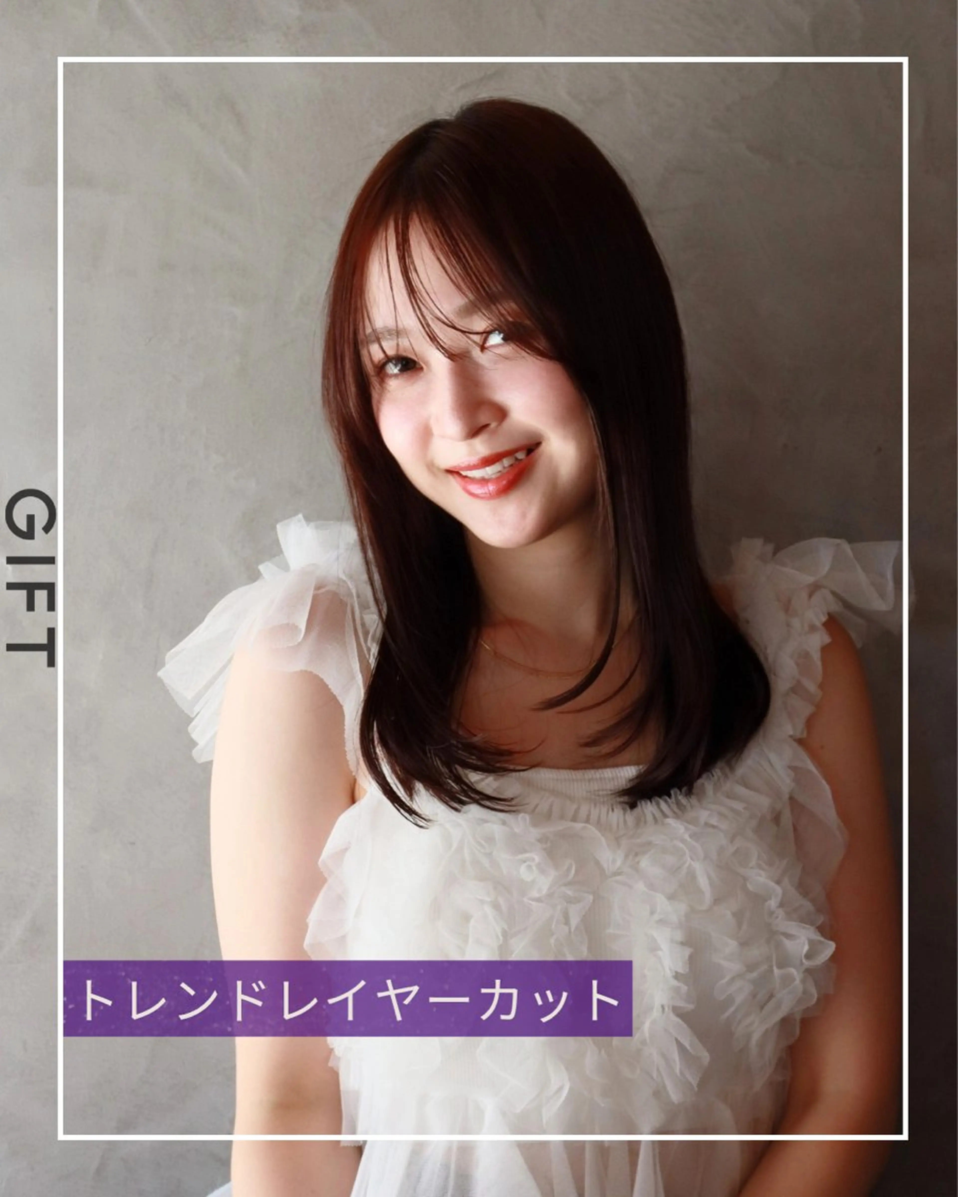 セミロング 廣田 紗奈のヘアスタイル