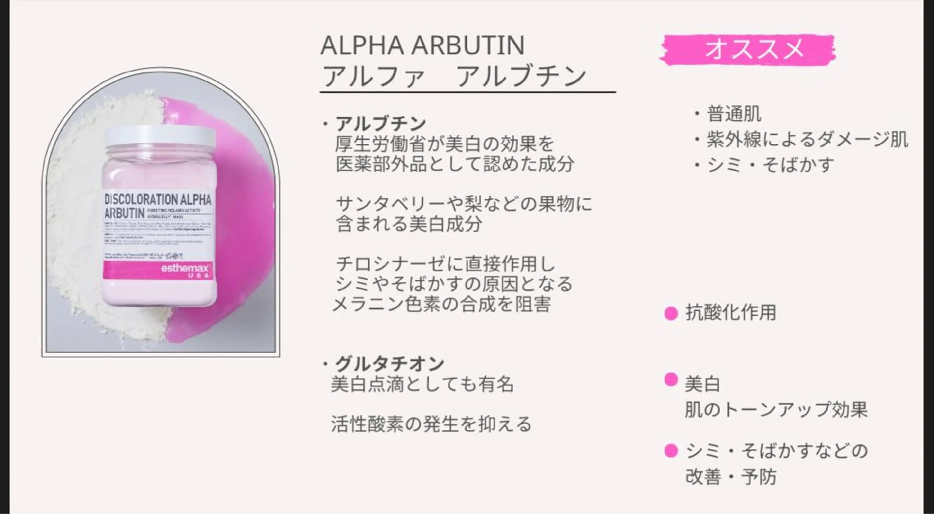 ハイドロジェリーマスク(お顔全体)アルファアルブチンの写真