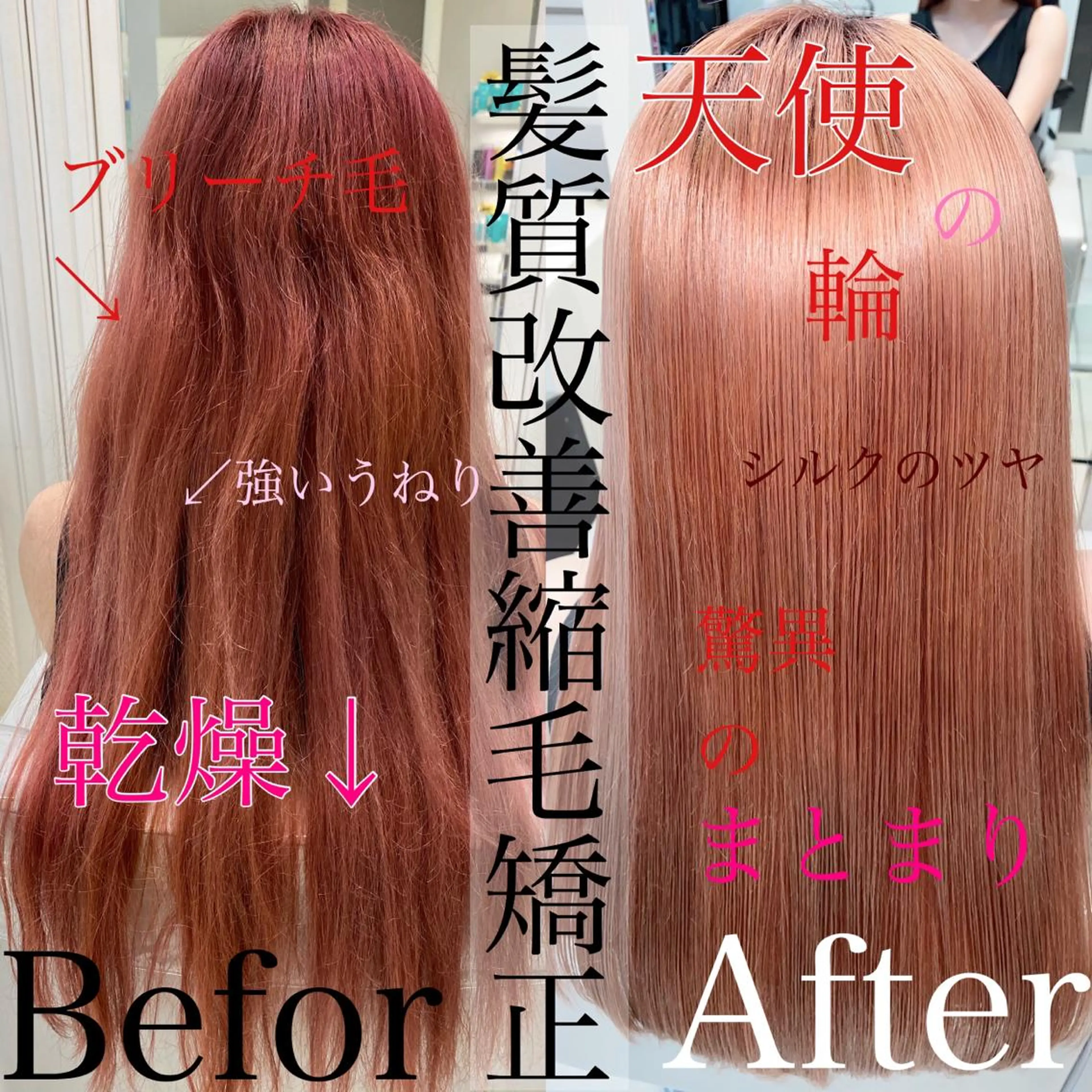 ロング 髪質改善 縮毛矯正 カット 縮毛矯正 トリートメント 縮毛矯正/髪質改善 /ブリーチ/東陽町✨のヘアスタイル