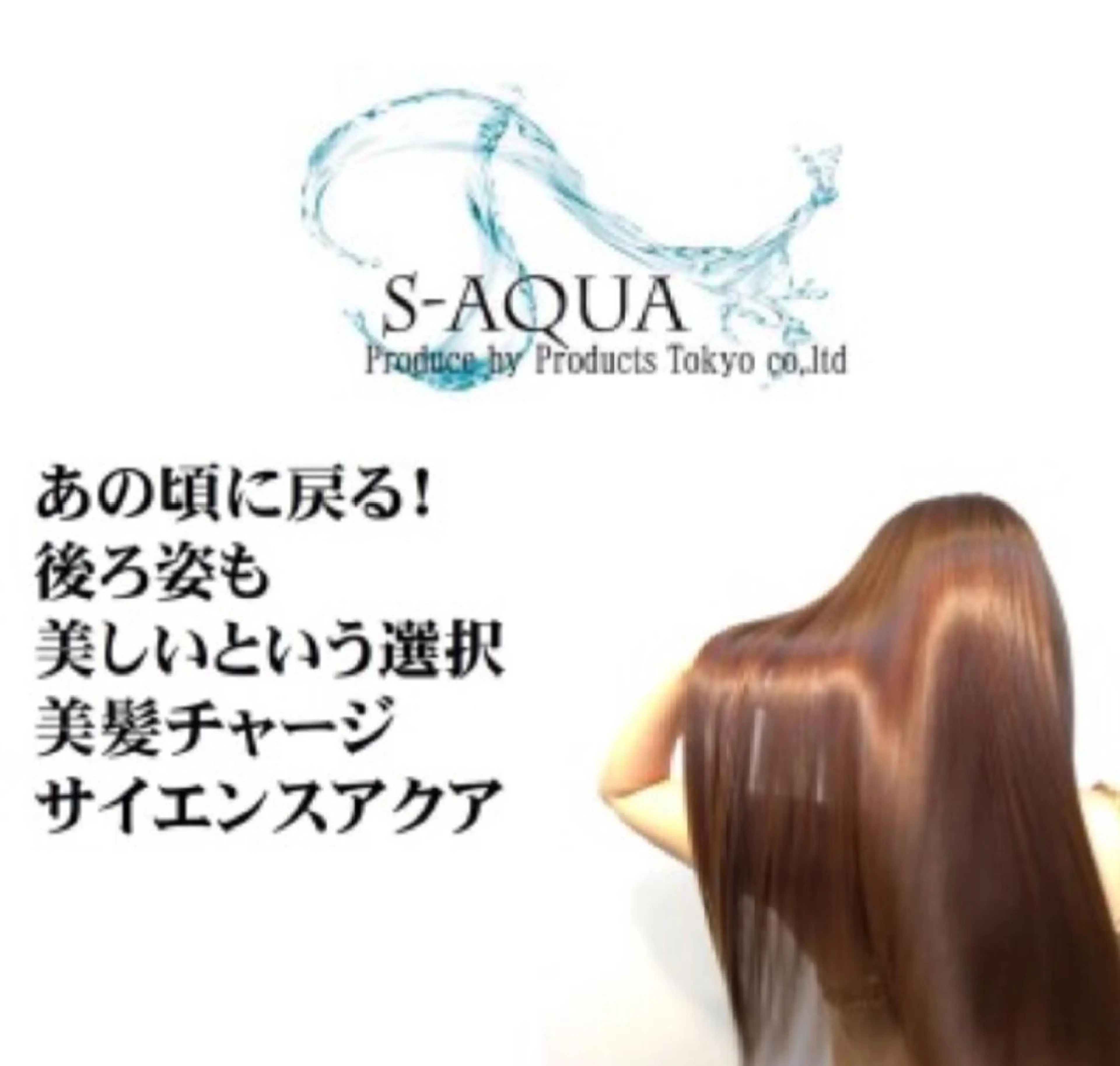 期間限定❗️話題の髪質改善ヘアエステ✨サイエンスアクアor ULTOWA(ウルトワ)➕ヘアカラー➕炭酸スパトリートメントの写真