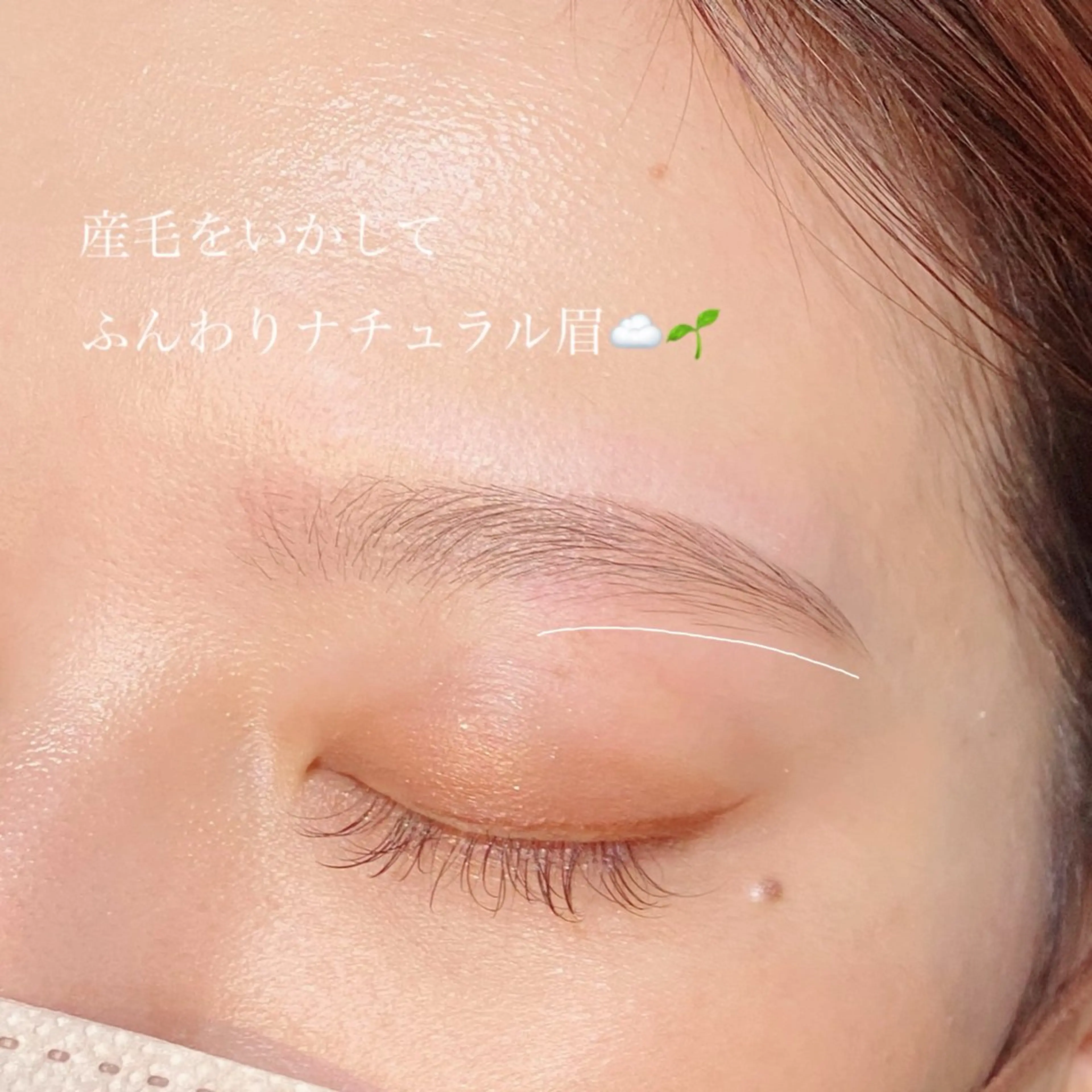 アイブロウ 眉カラー 眉サロンharu 表参道🤍岡本の眉毛・アイブロウイメージ