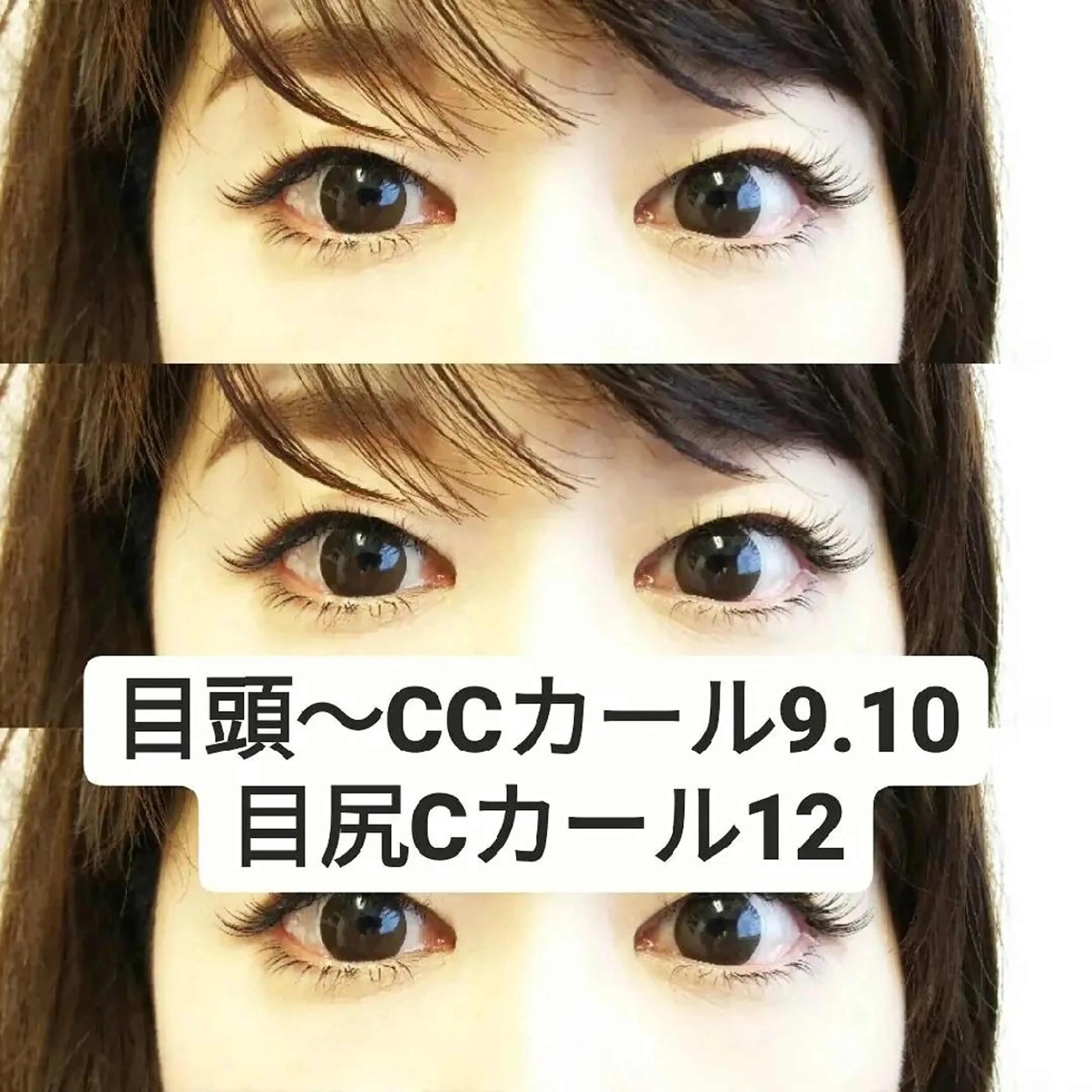 マツエク・マツパ 村上 綾のマツエク・マツパデザイン