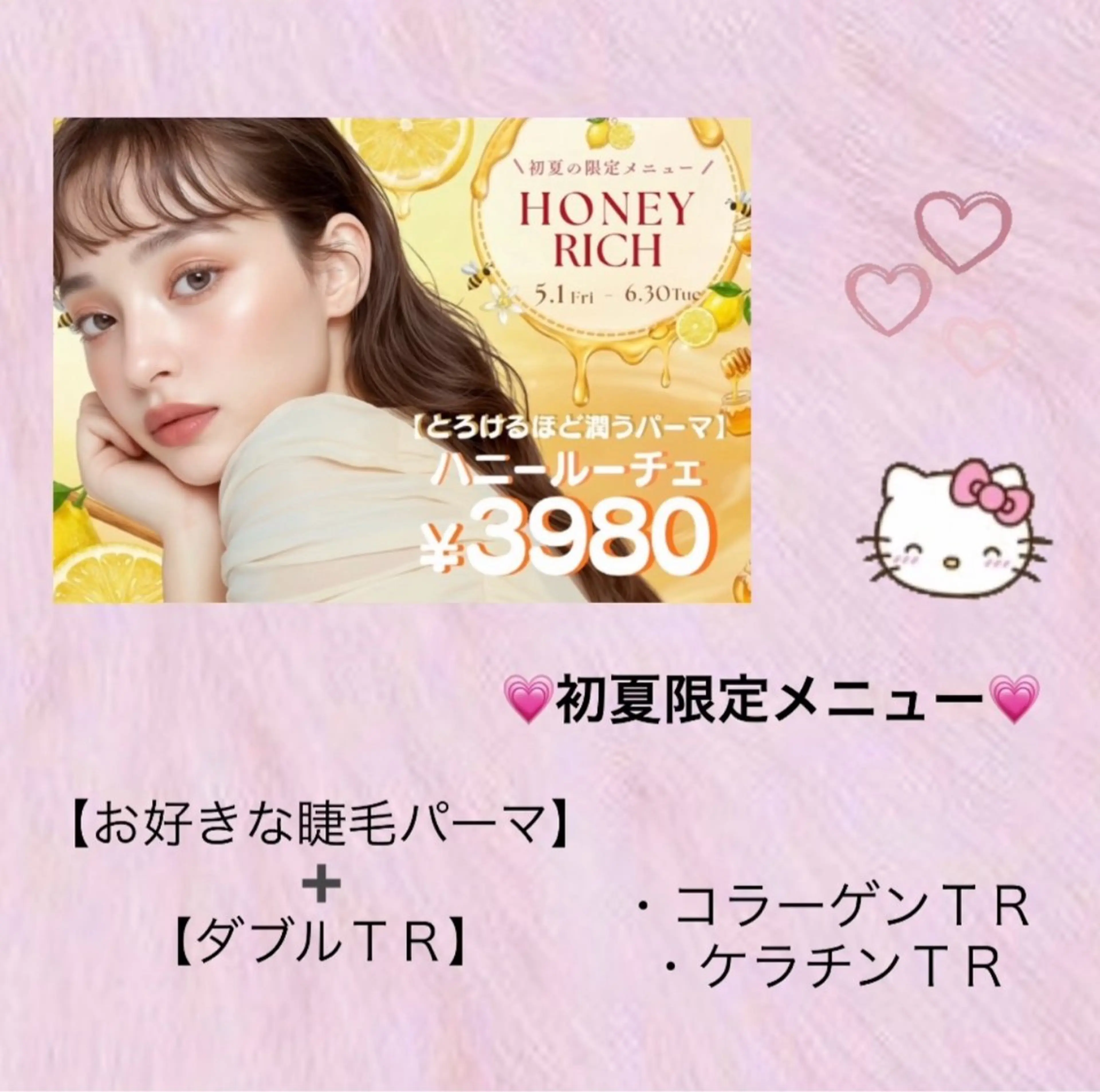 マツエク・マツパ マリーテレジア 🎀MIKUのマツエク・マツパデザイン