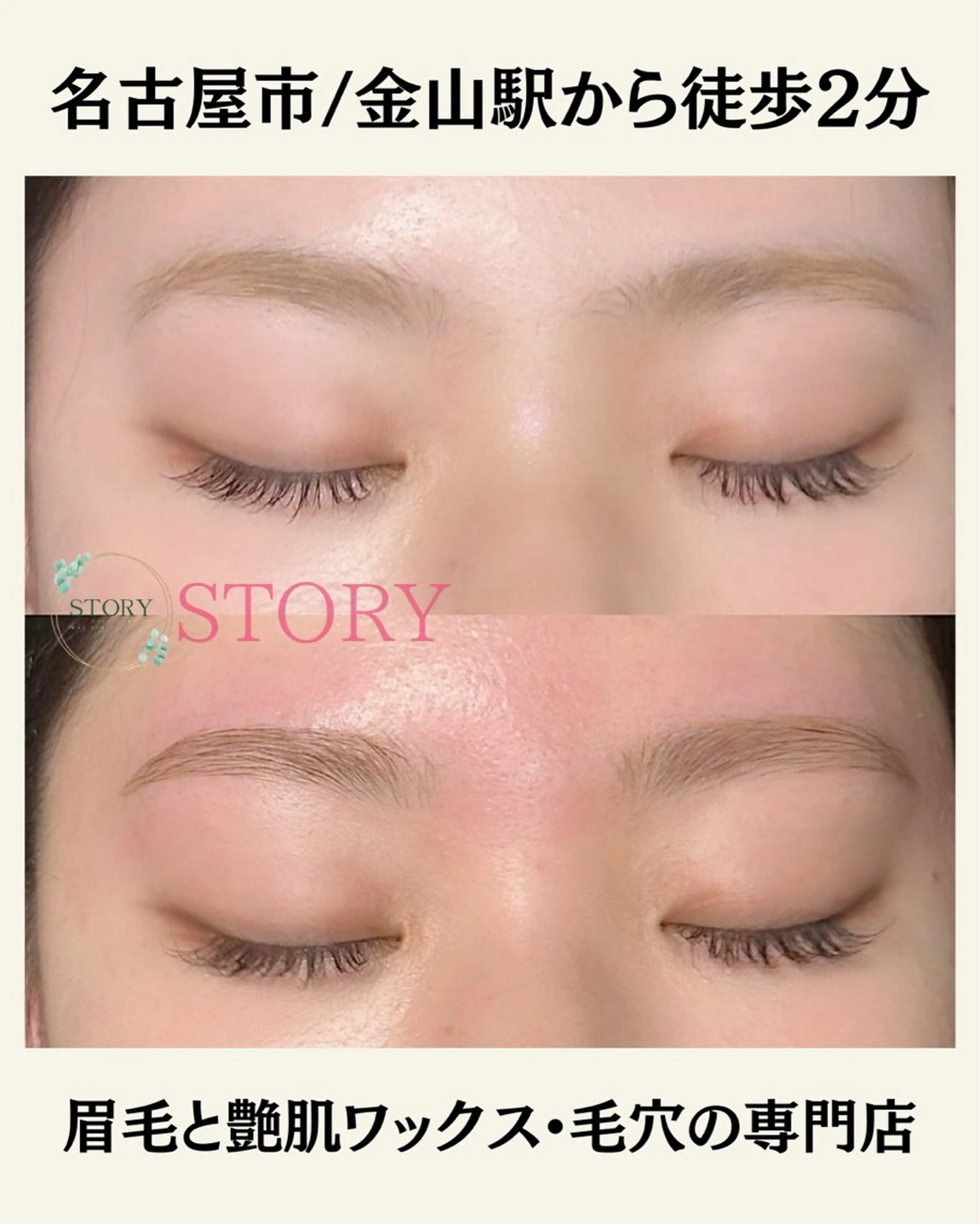 アイブロウ ワックス脱毛 Sasaki Tomokaの眉毛・アイブロウイメージ