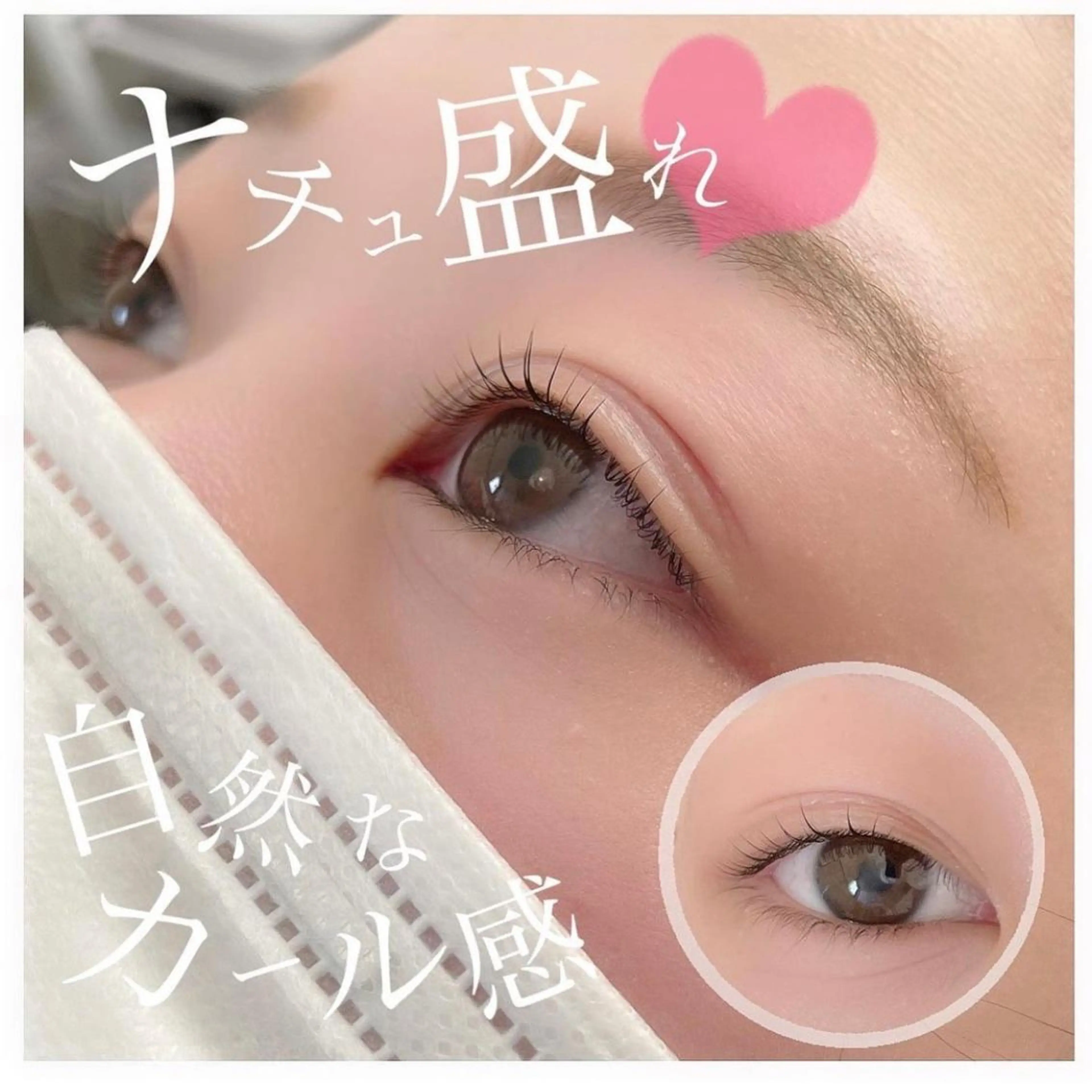 マツエク・マツパ パリジェンヌラッシュリフト 北村 彩花のマツエク・マツパデザイン