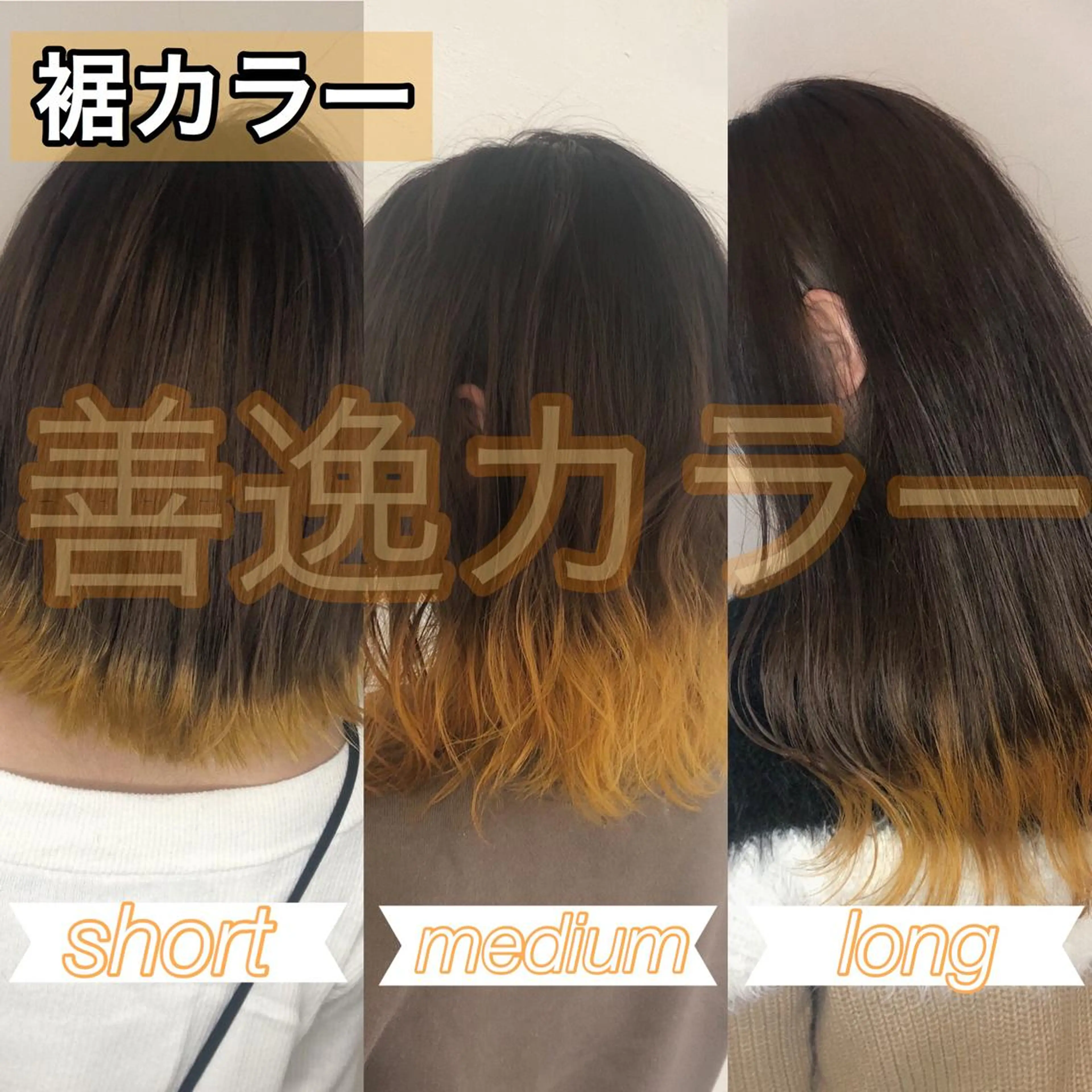 カラー 冨木 雄斗のヘアスタイル