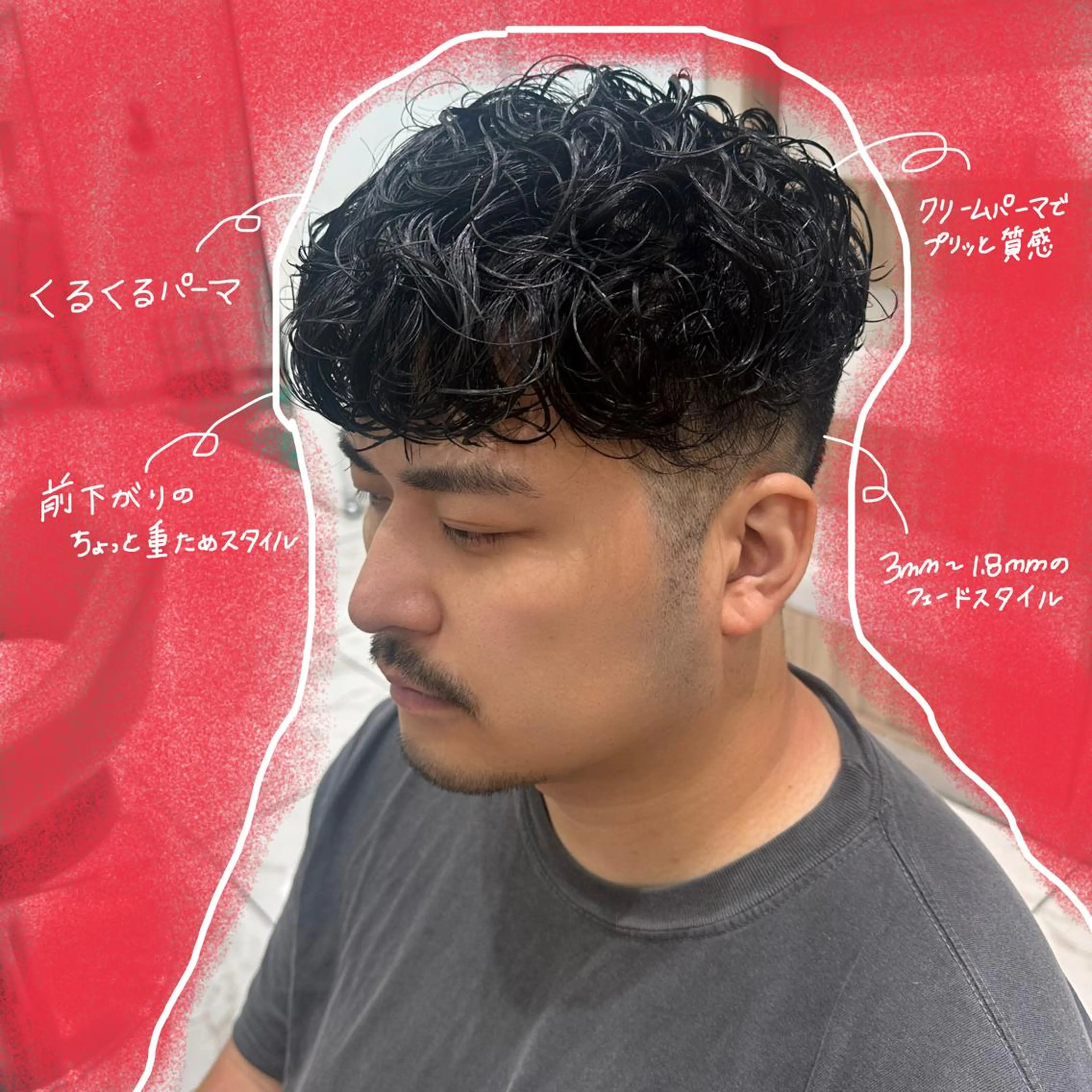 パーマ メンズ スペインカール ブリーチパーマ 🎀Rumiのヘアスタイル