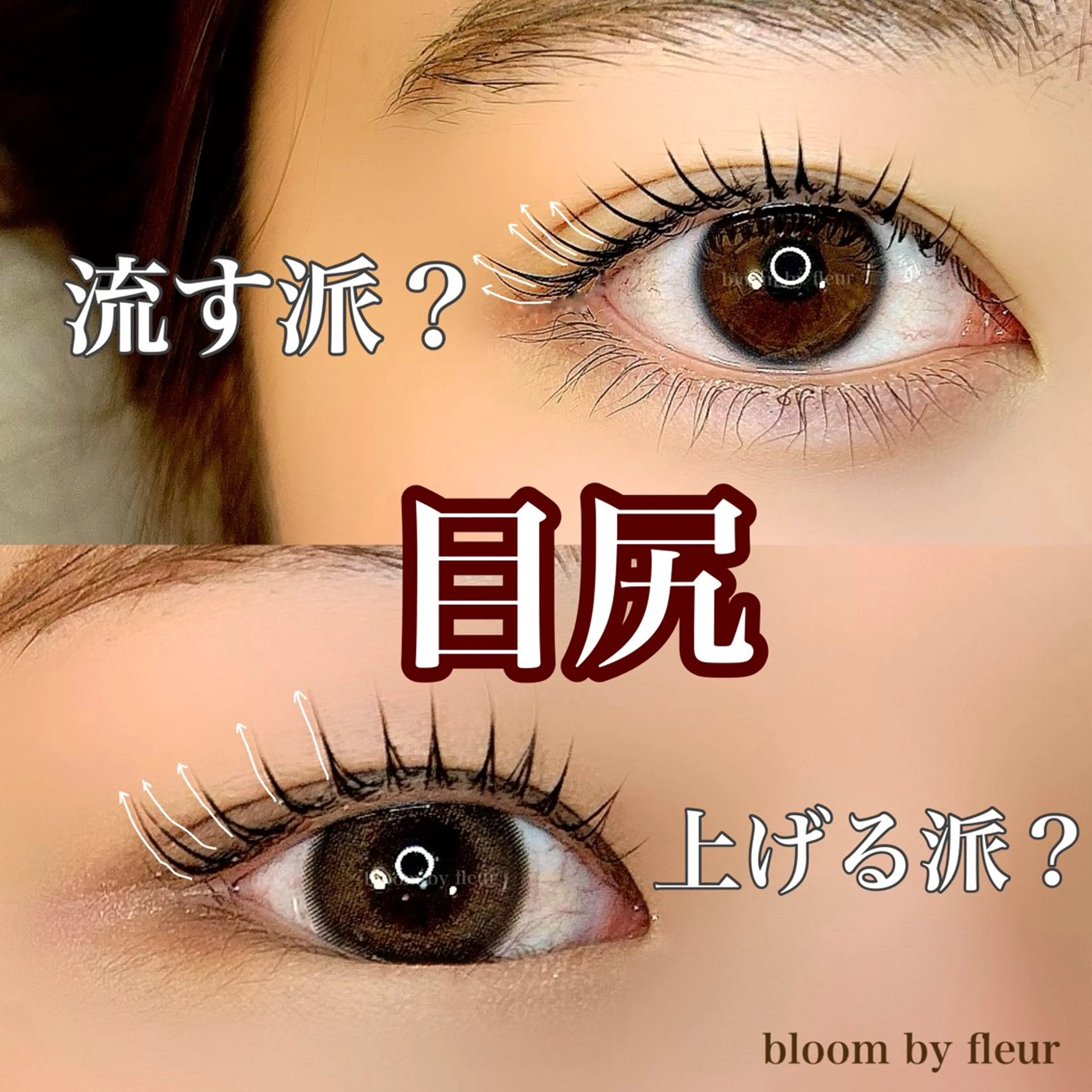 マツエク・マツパ byfleur nozomiのマツエク・マツパデザイン