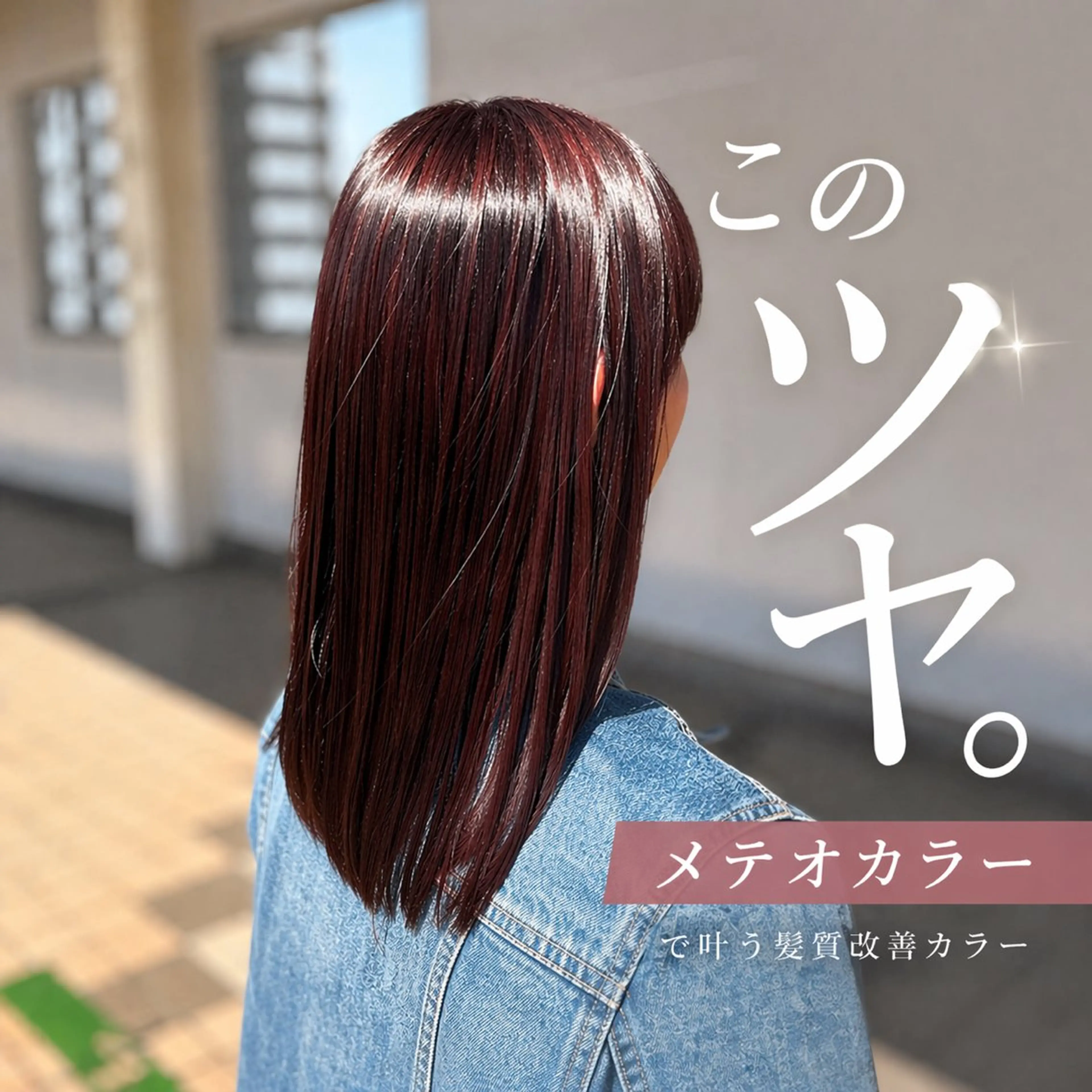 セミロング 山下 ちひろのヘアスタイル