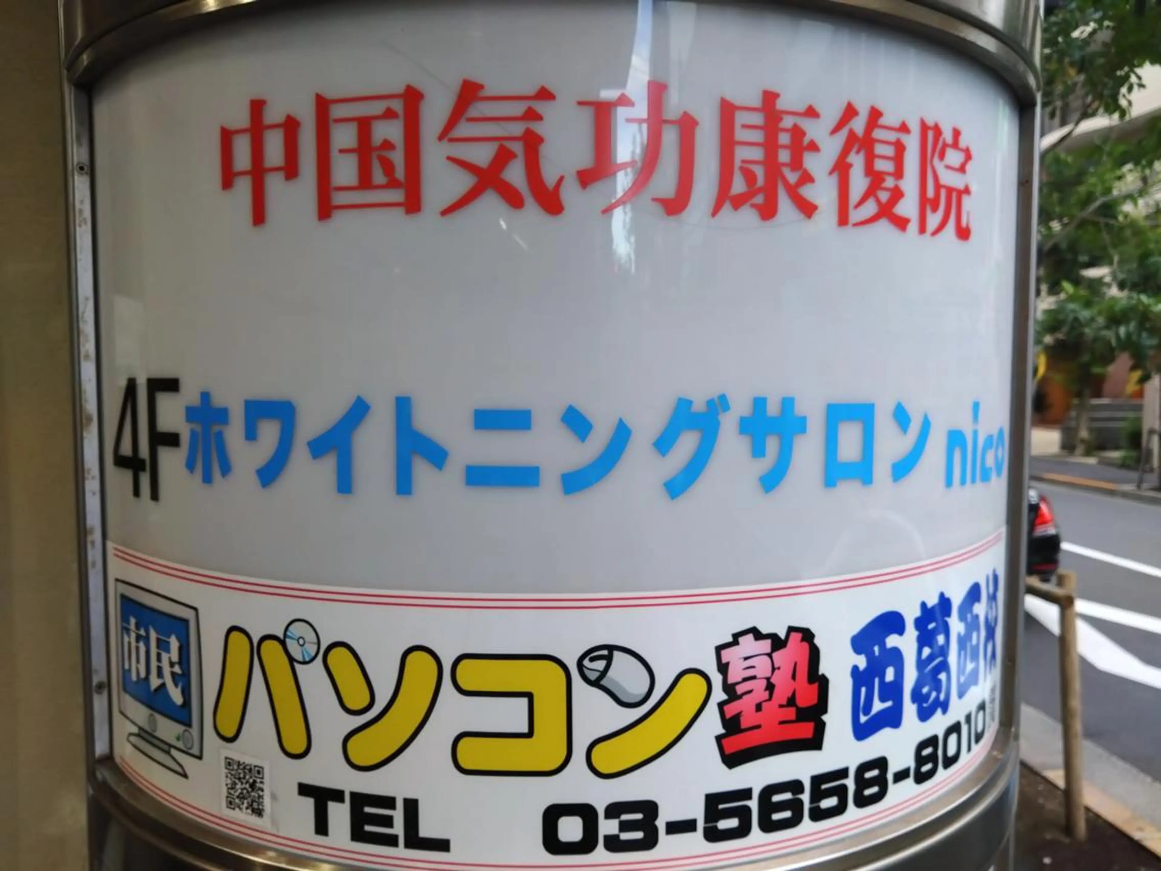 セミロング その他 ホワイトニングサロン nico西葛西店のその他イメージ