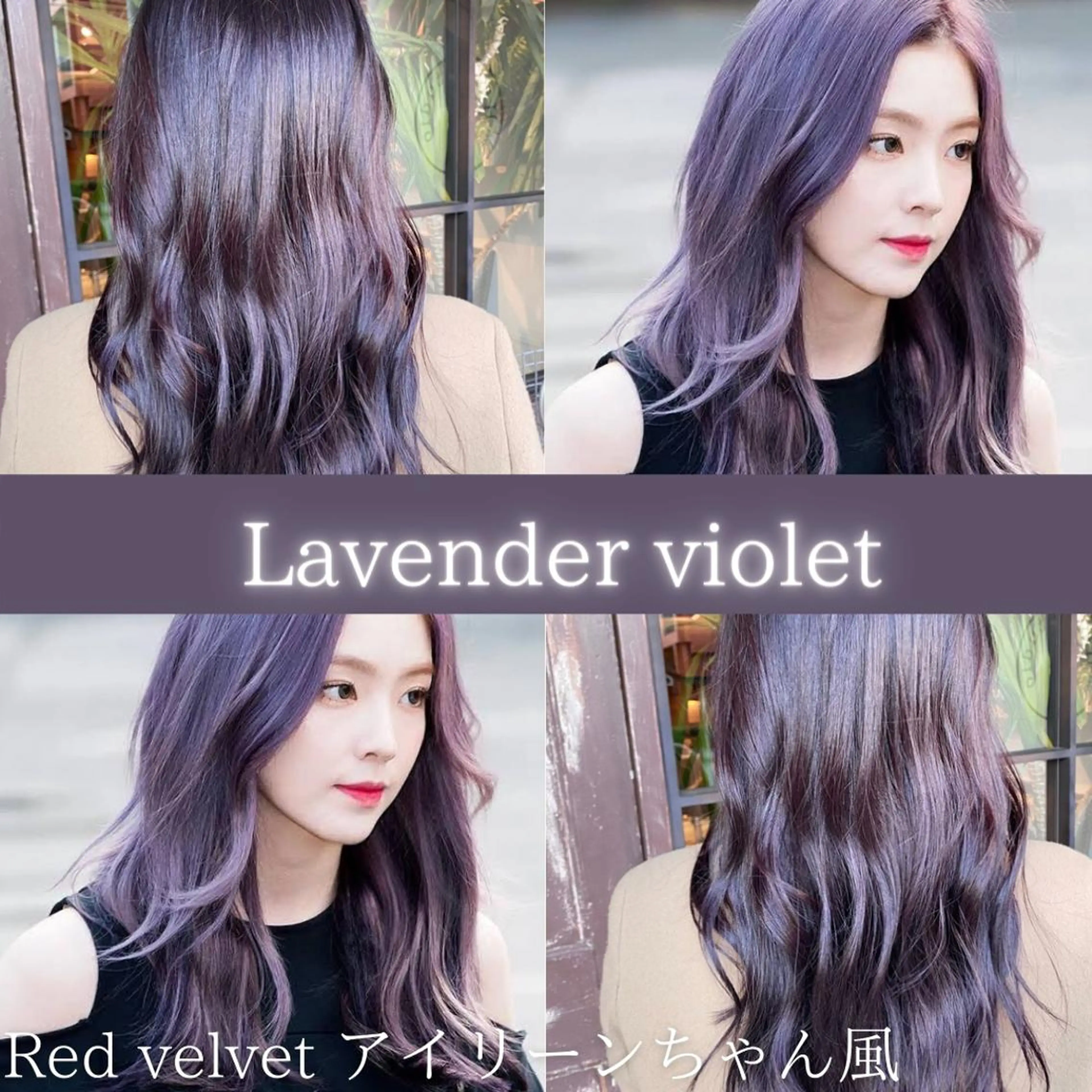 ロング カラー ラベンダーカラー バイオレットカラー ヘアカラー 川越 輝梨奈のヘアスタイル