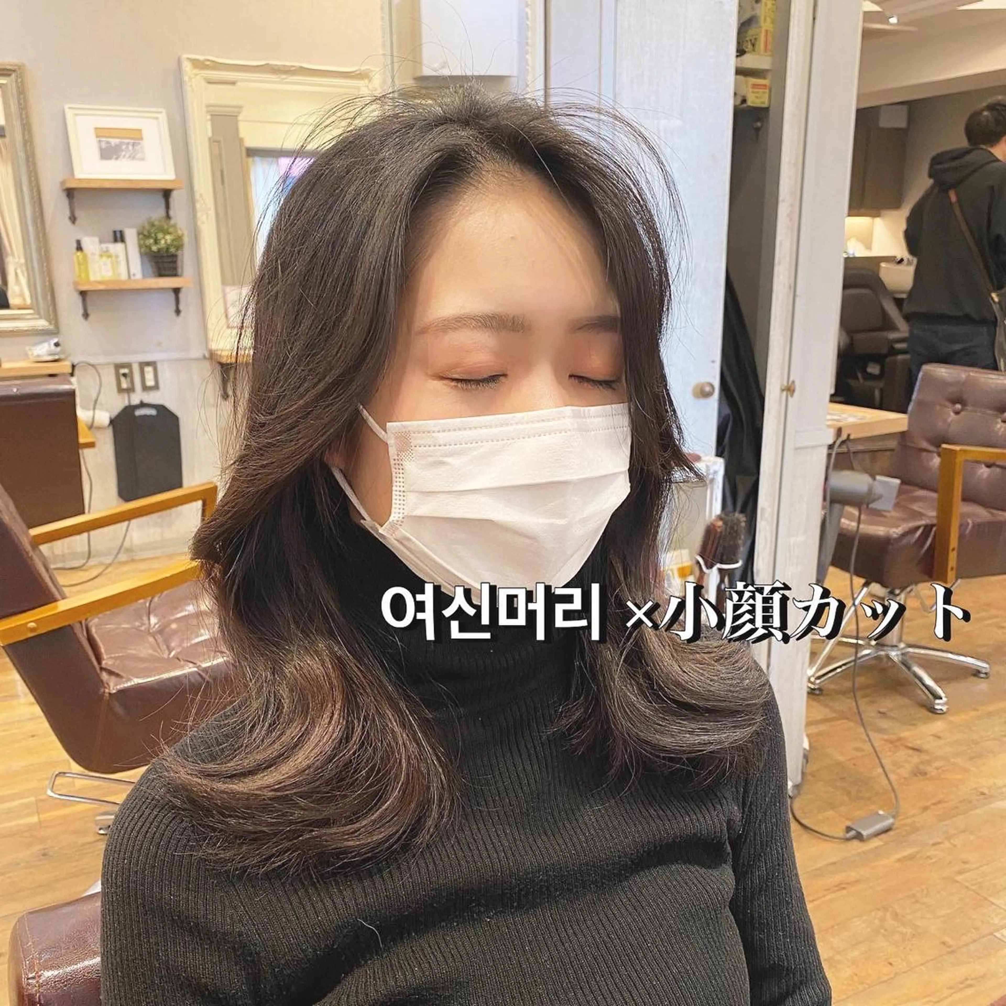 ミディアム カラー SALOWIN 新宿三丁目EAST所属・レイヤーカット layercut✂️のヘアスタイル