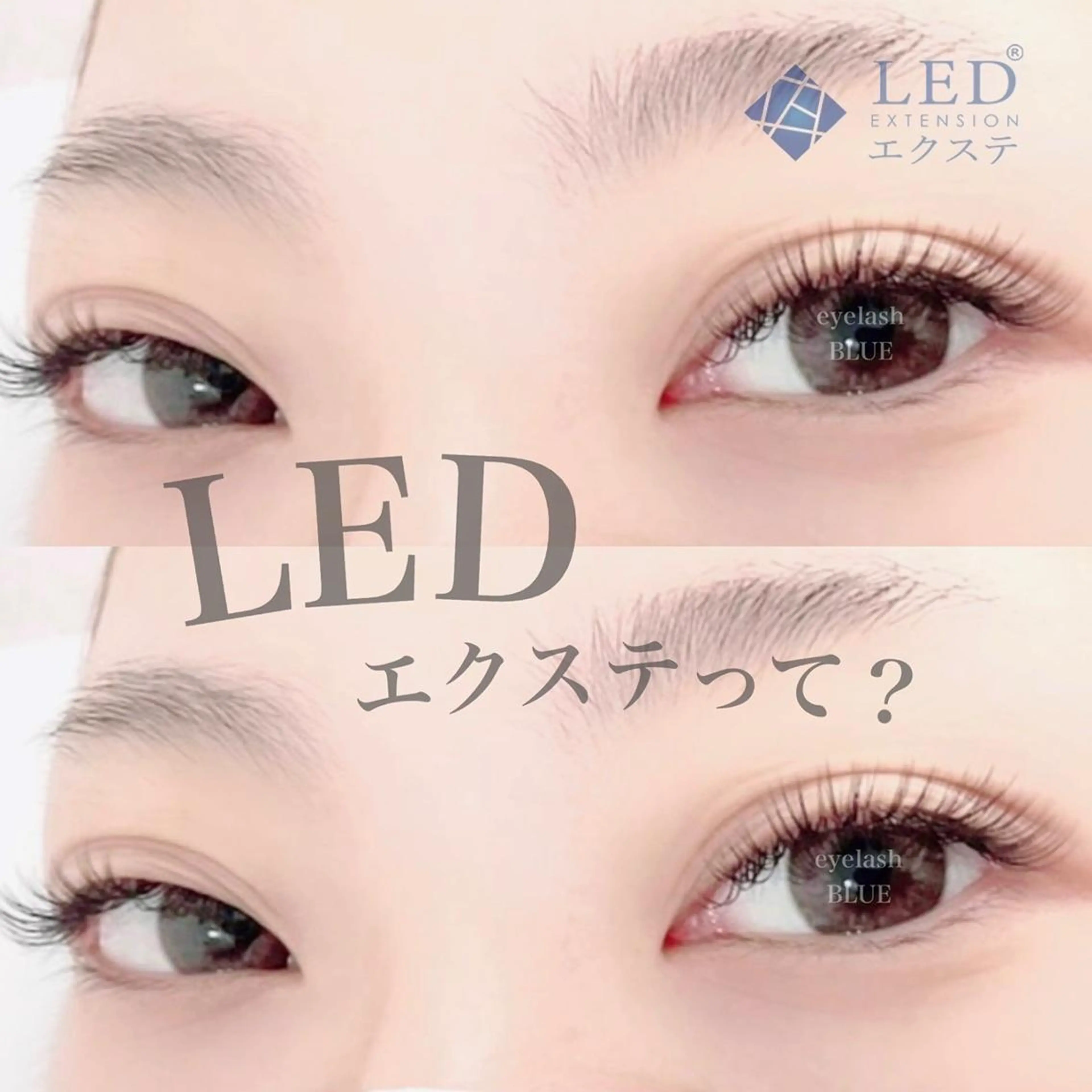 マツエク・マツパ eyelash BLUE上野のマツエク・マツパデザイン
