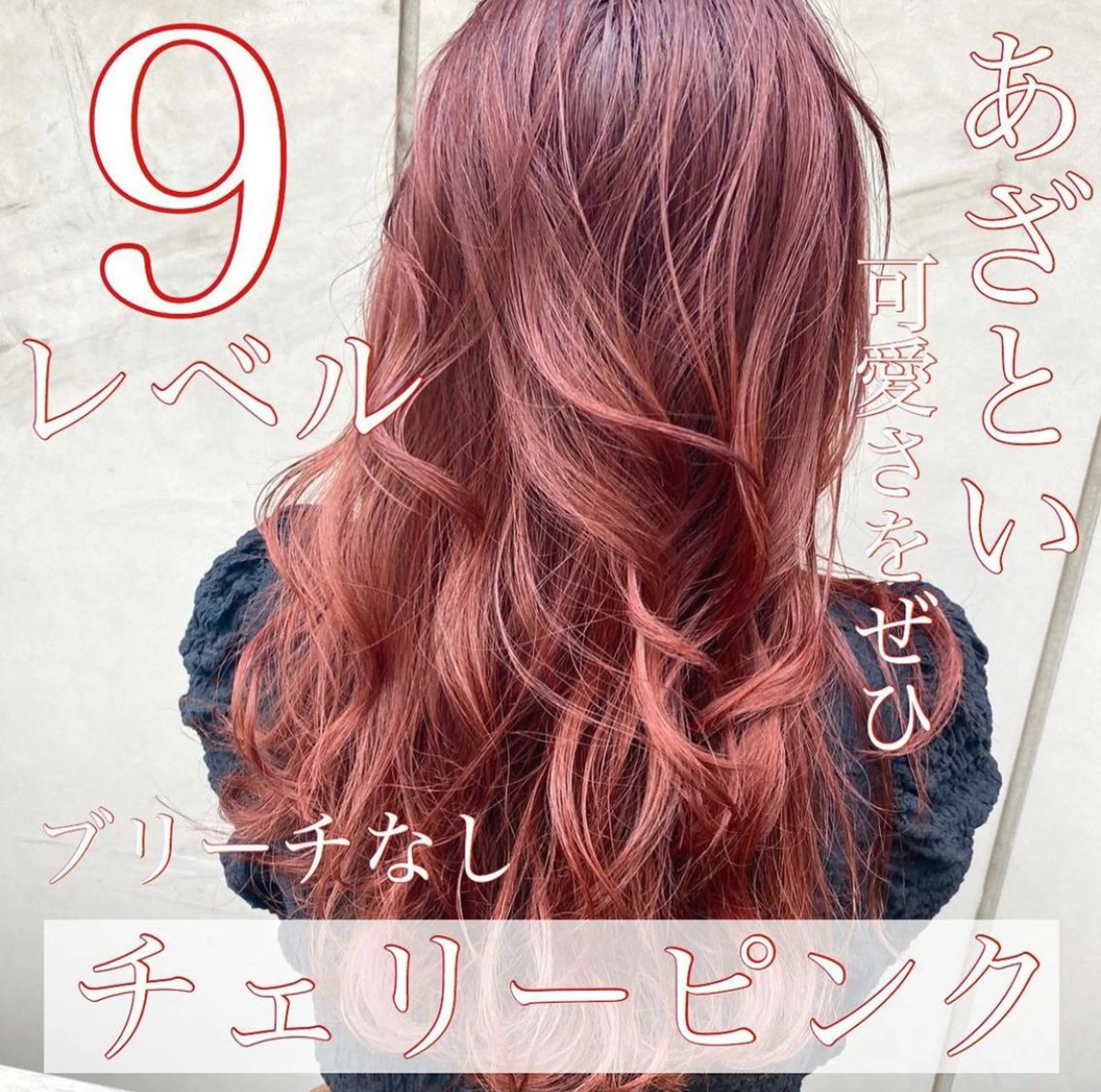 カラー ヘアカラー トリートメント ブリーチなしで 全国から予約殺到♡のヘアスタイル