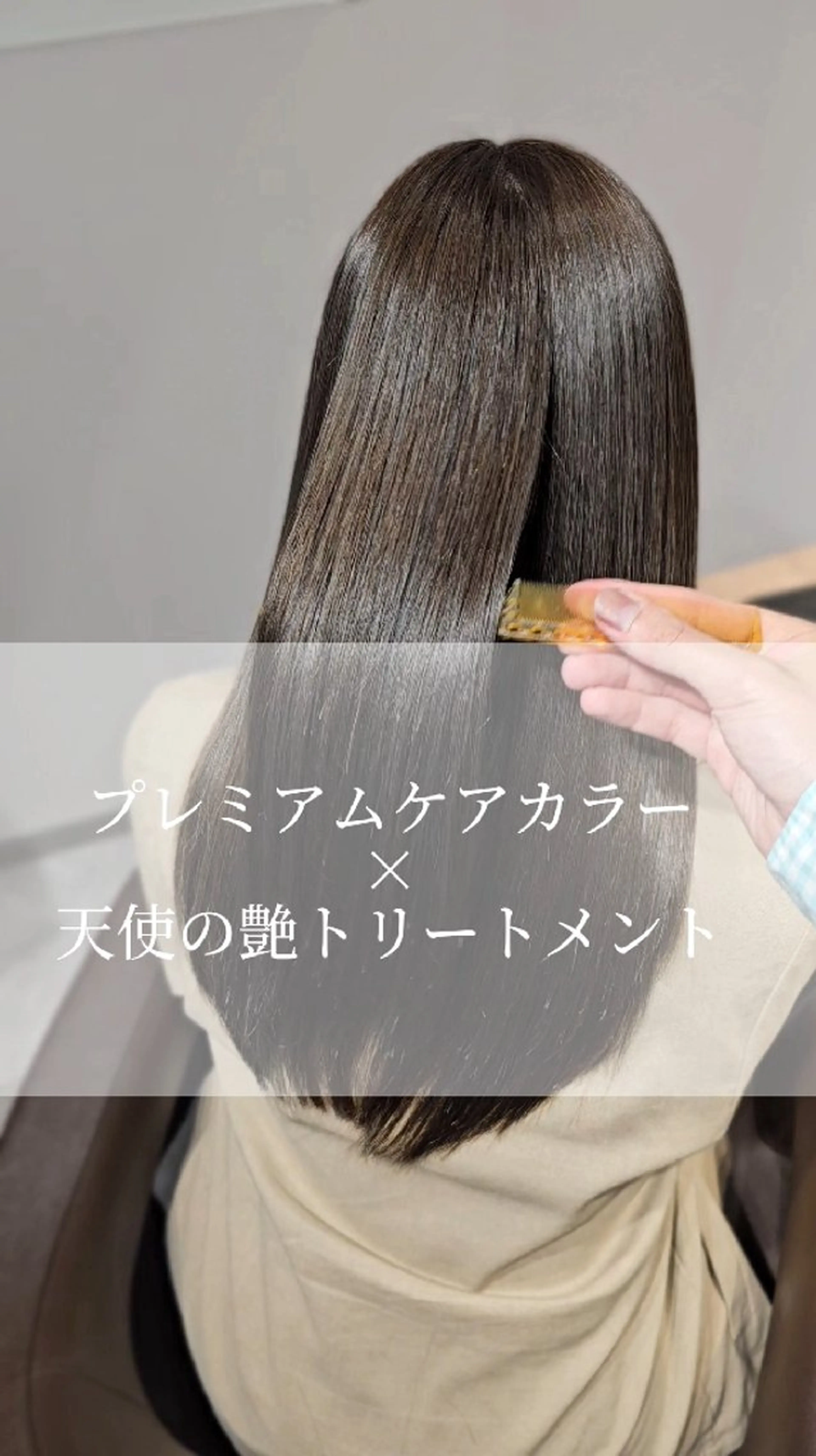 セミロング カラー ケアカラー トリートメント カット ヘアカラー トリートメント 縮毛矯正をしている人 のためのカラーのヘアスタイル