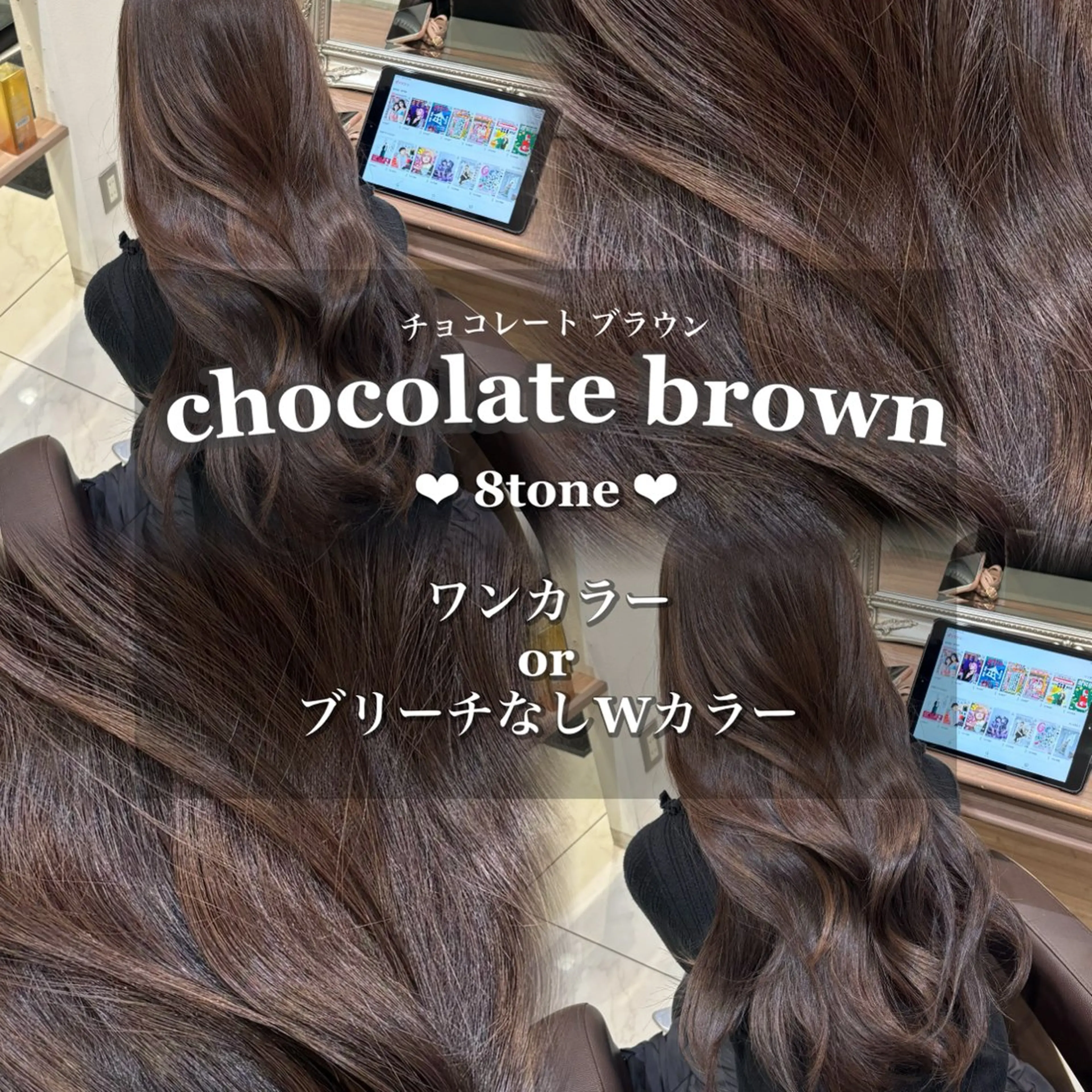 ロング ヘアカラー 🇰🇷韓国スタイル |カラー🎀mikuのヘアスタイル