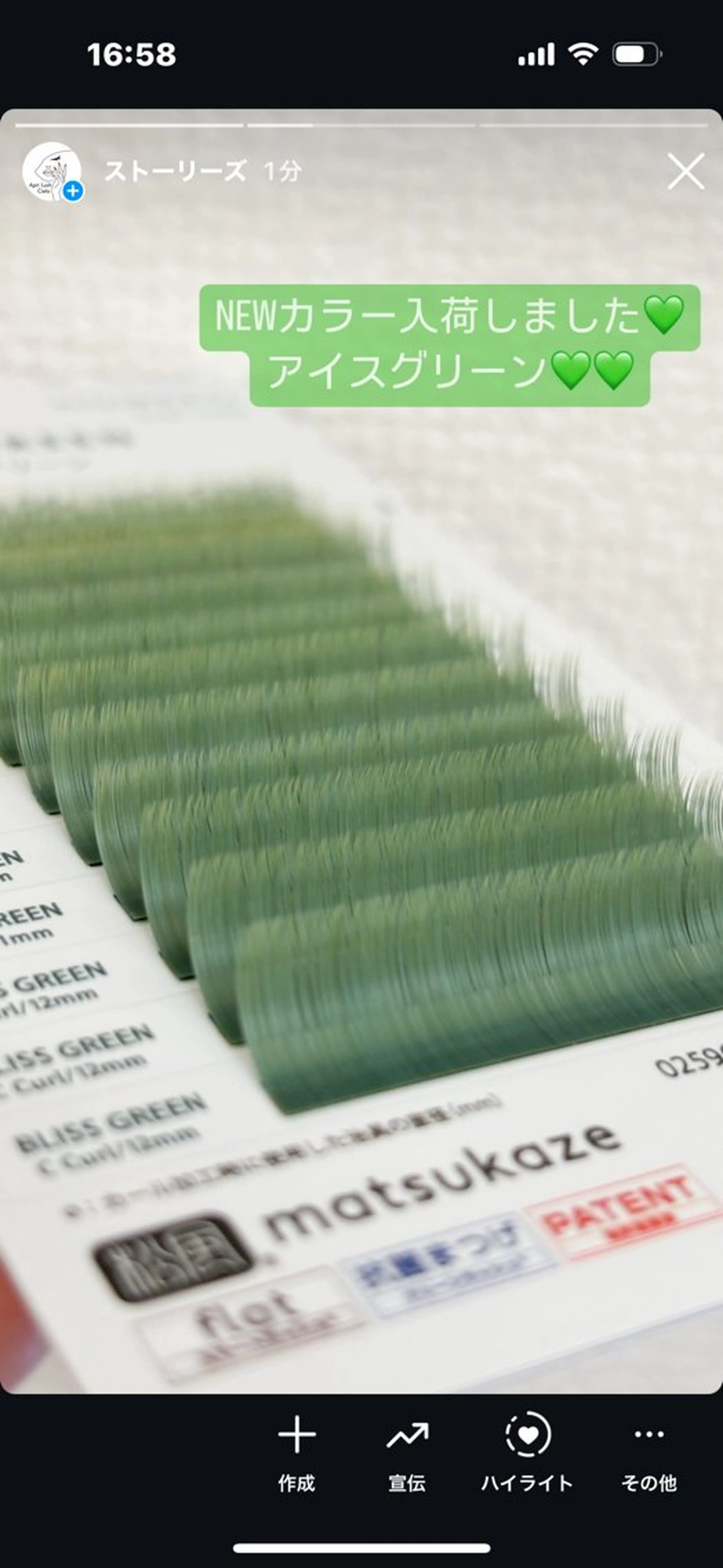 マツエク・マツパ Aprilush🦋 Cieloのマツエク・マツパデザイン